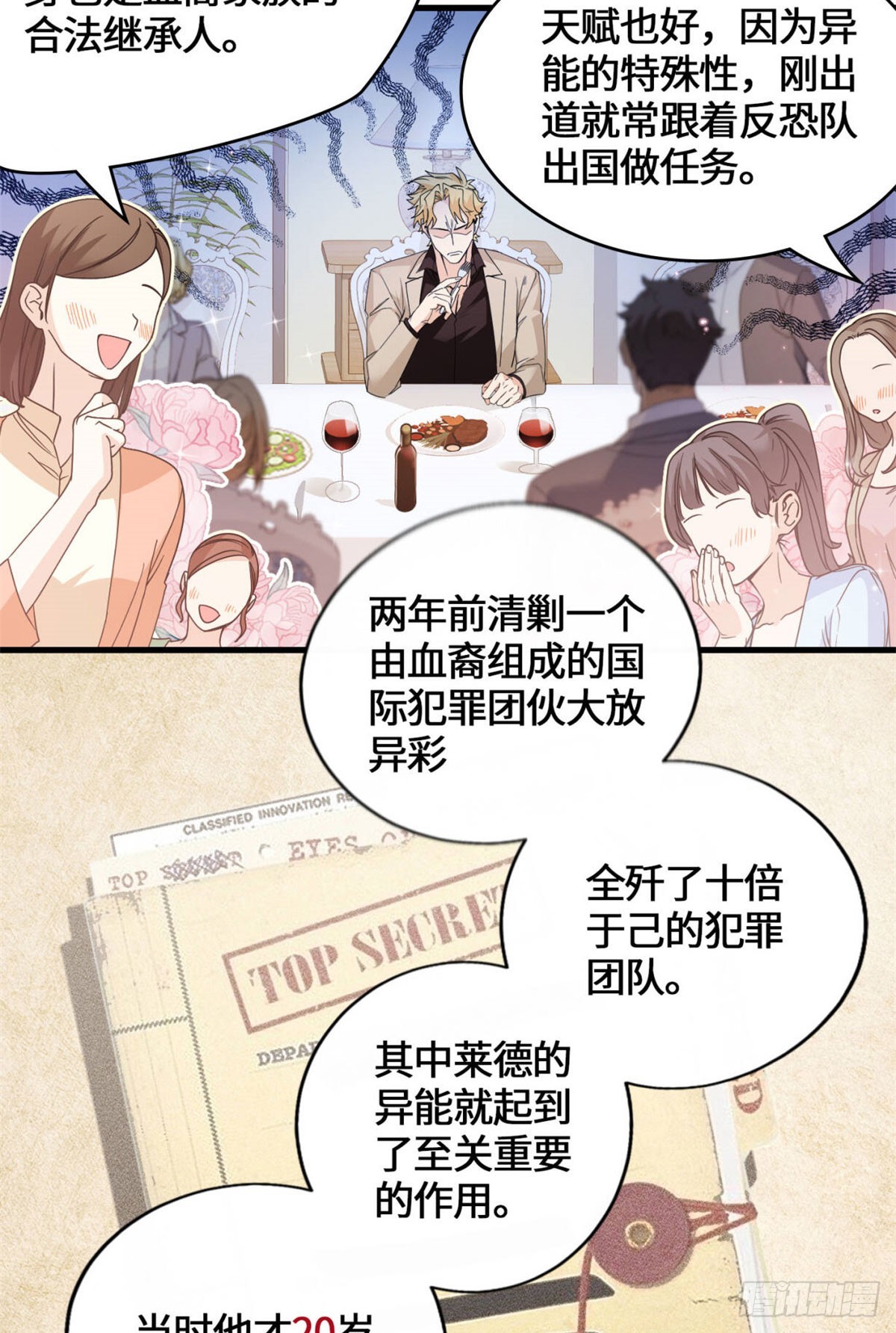 051 你这个猥琐的家伙！-第53话
