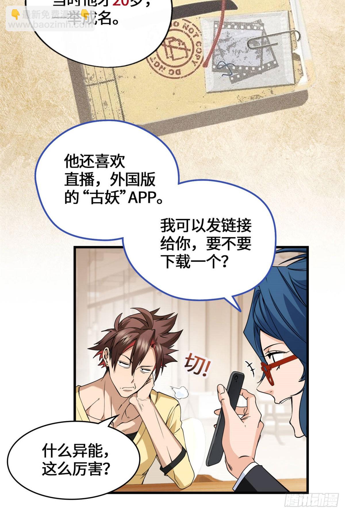 051 你这个猥琐的家伙！-第53话