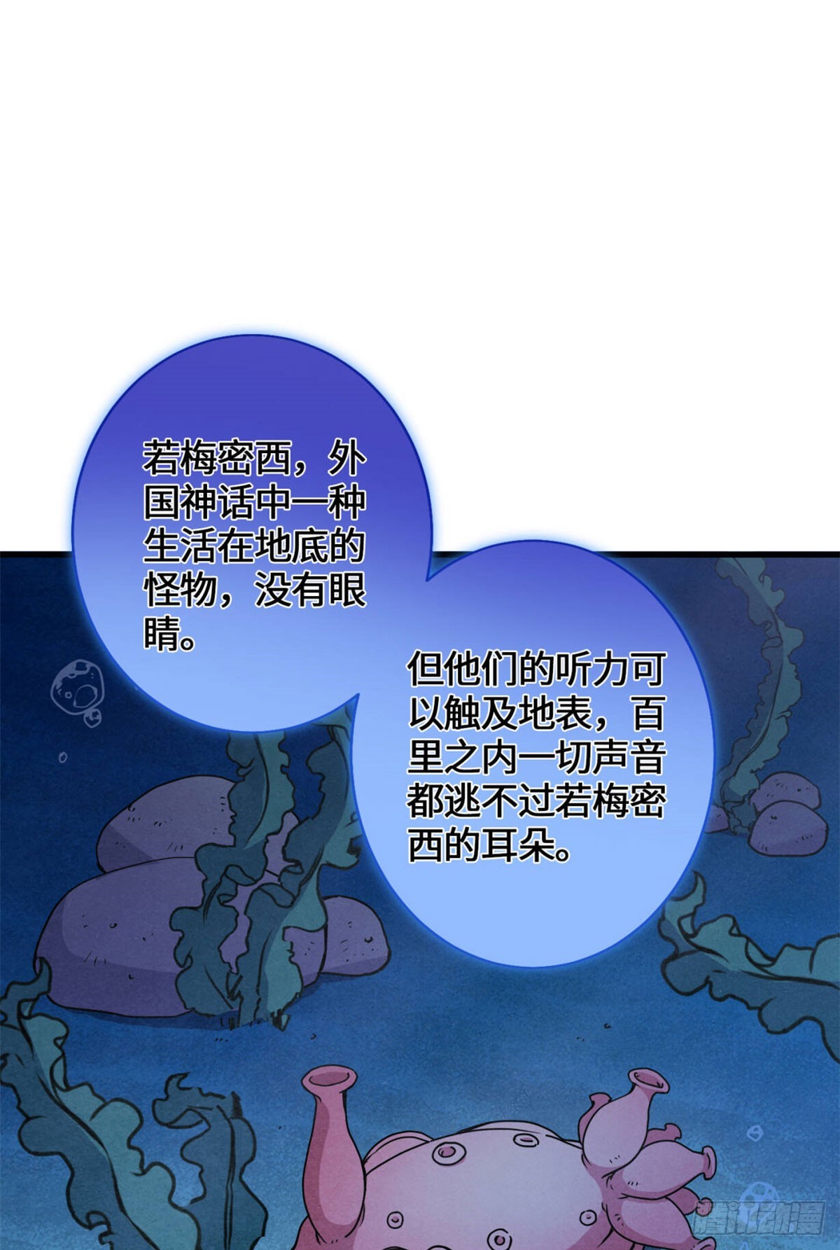 051 你这个猥琐的家伙！-第53话