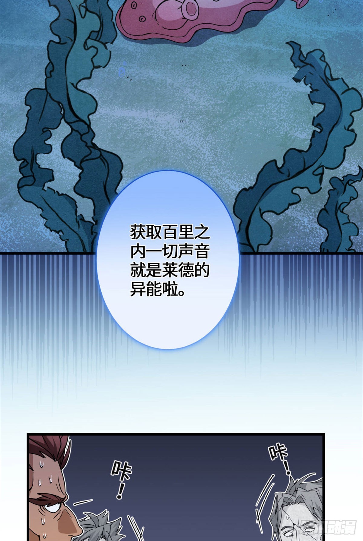 051 你这个猥琐的家伙！-第53话