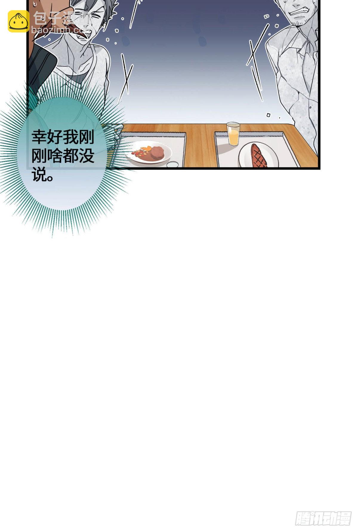 051 你这个猥琐的家伙！-第53话
