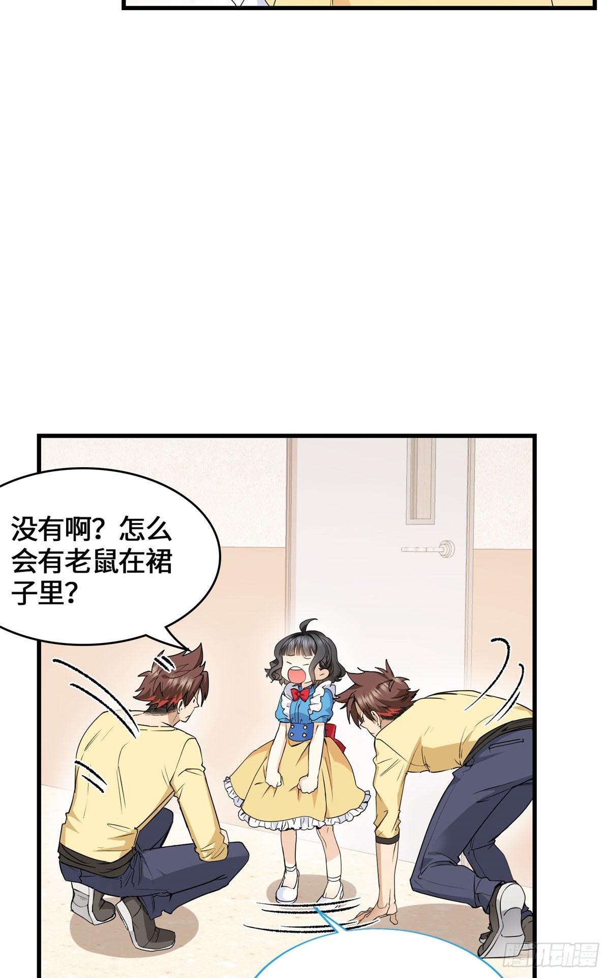 051 你这个猥琐的家伙！-第53话