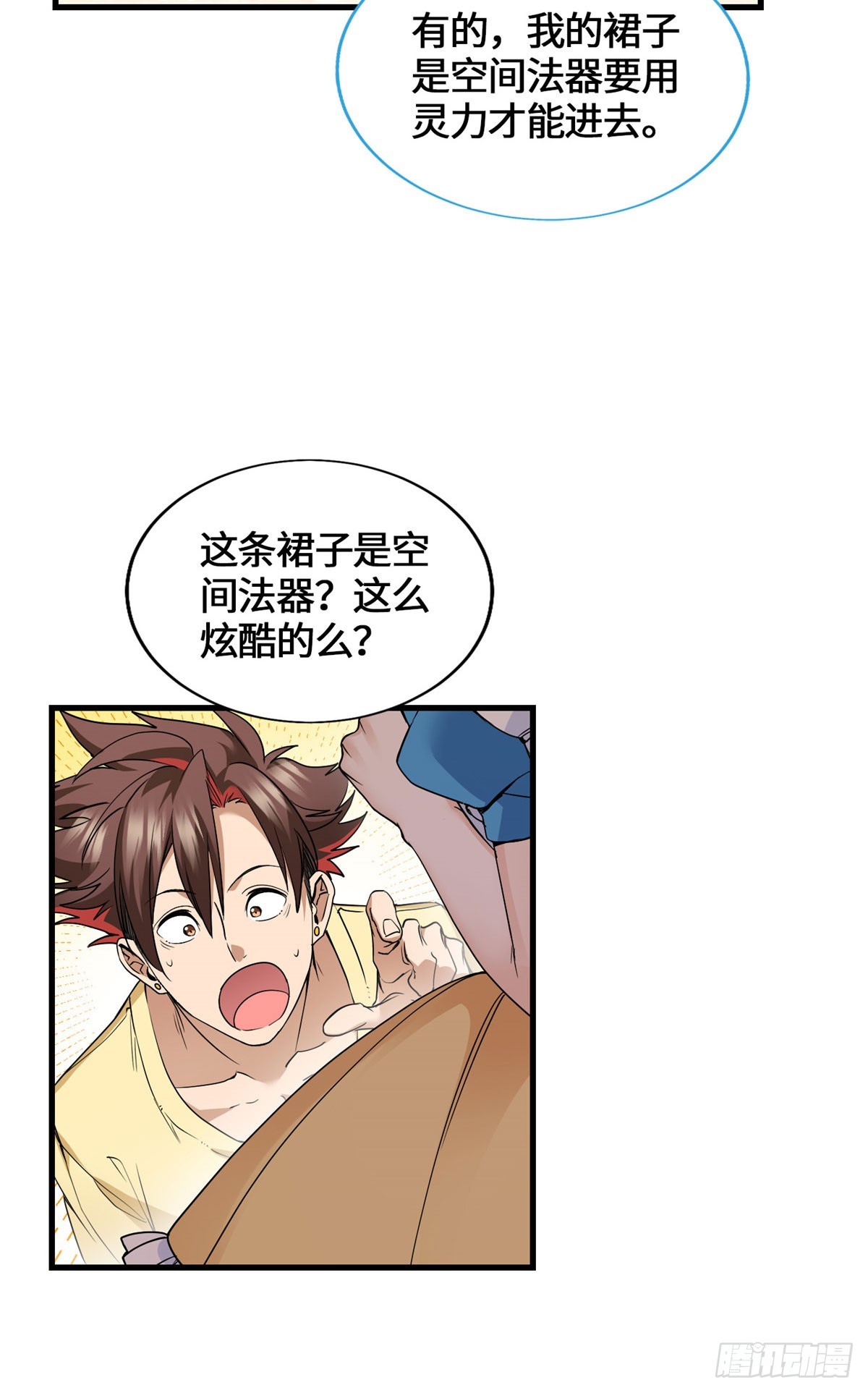 051 你这个猥琐的家伙！-第53话