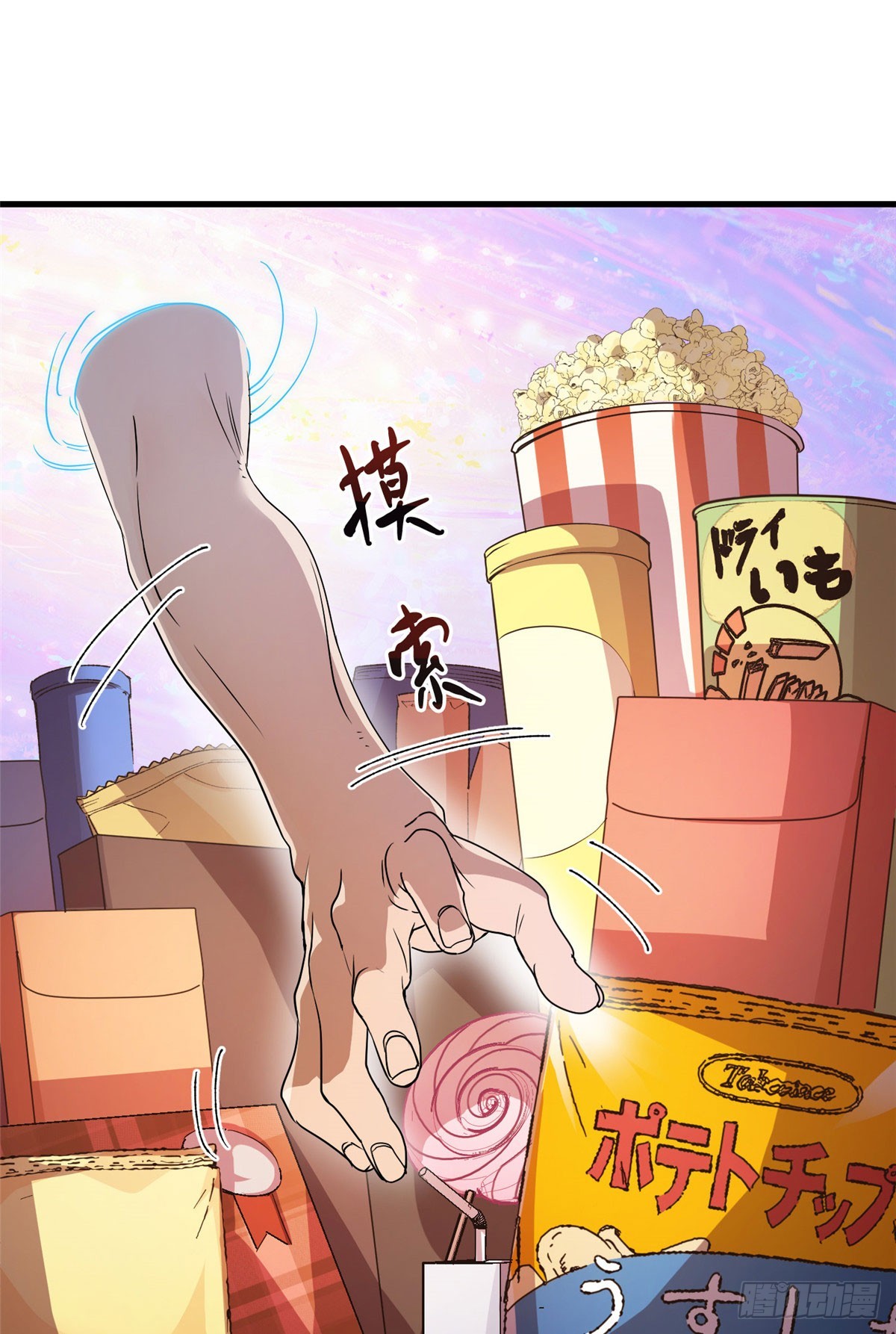 051 你这个猥琐的家伙！-第53话