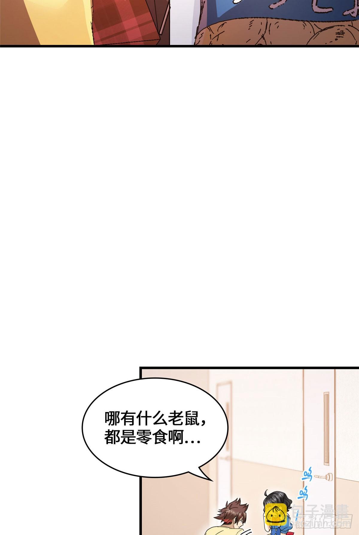 051 你这个猥琐的家伙！-第53话