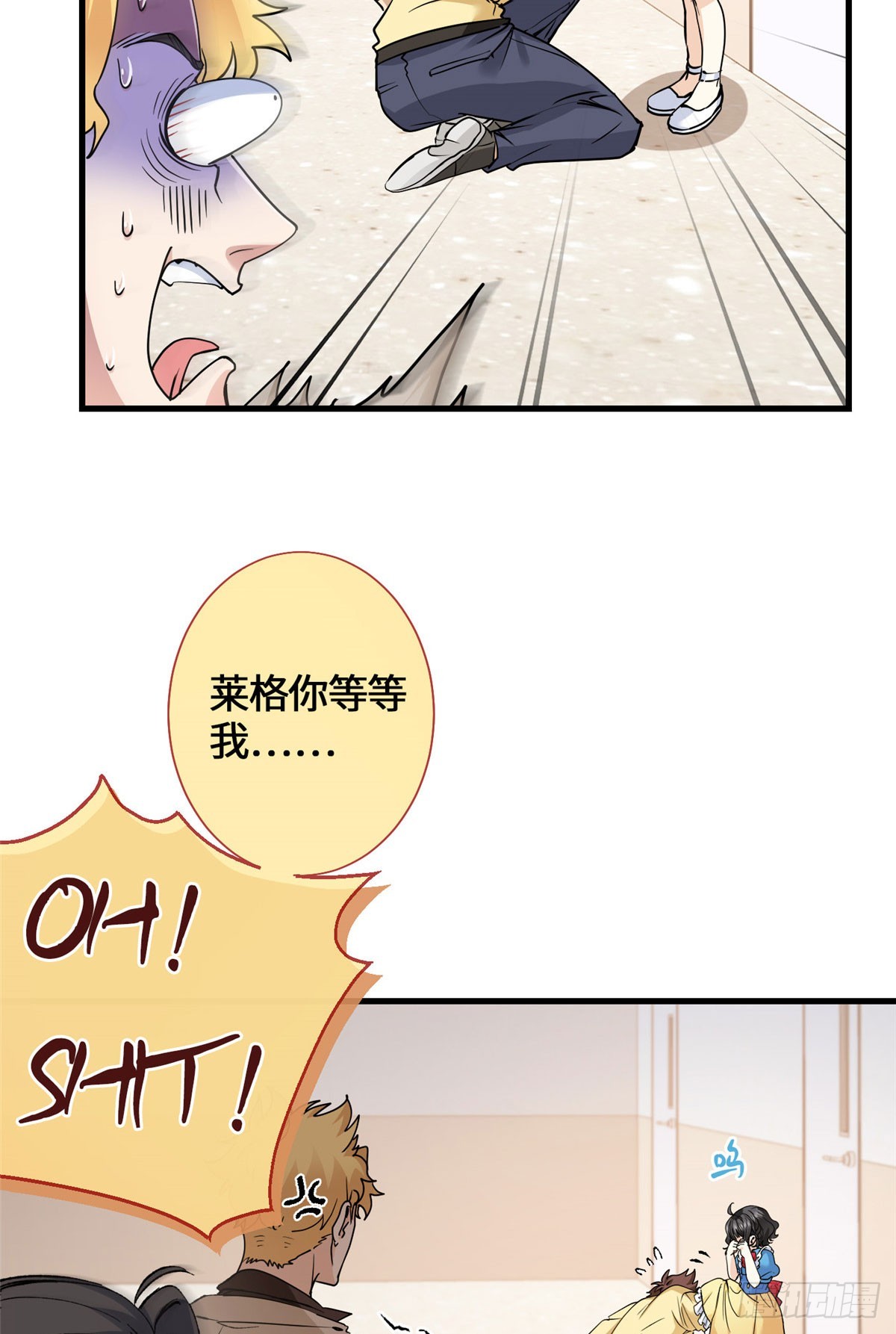 051 你这个猥琐的家伙！-第53话