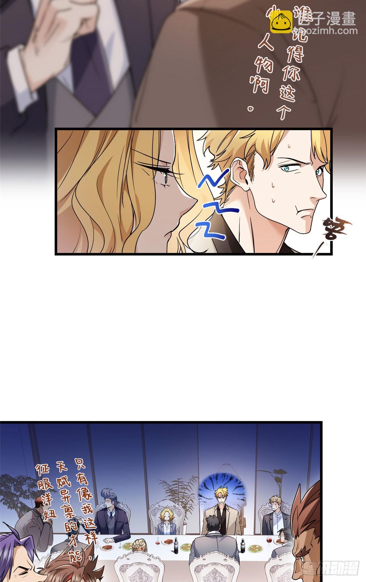051 你这个猥琐的家伙！-第53话