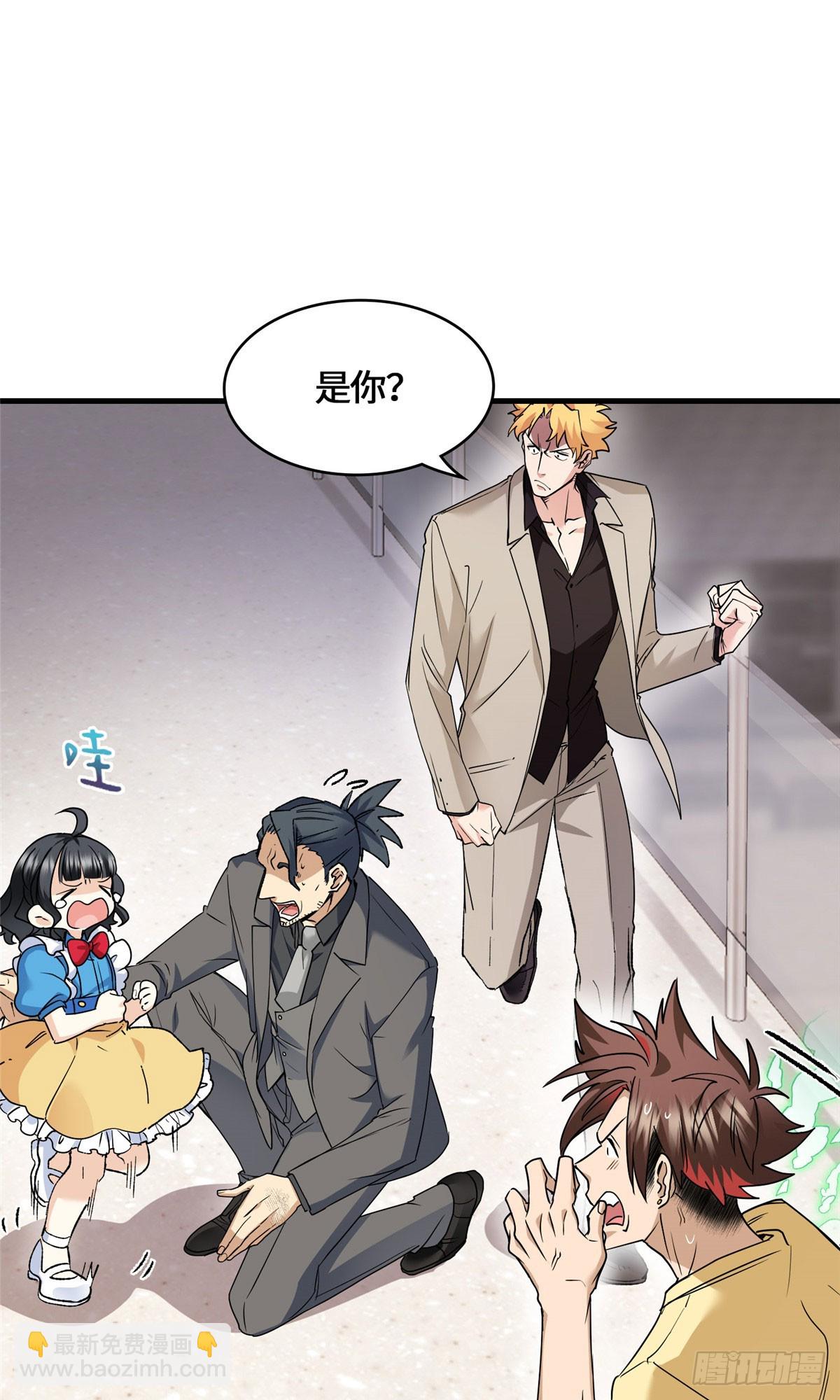 051 你这个猥琐的家伙！-第53话