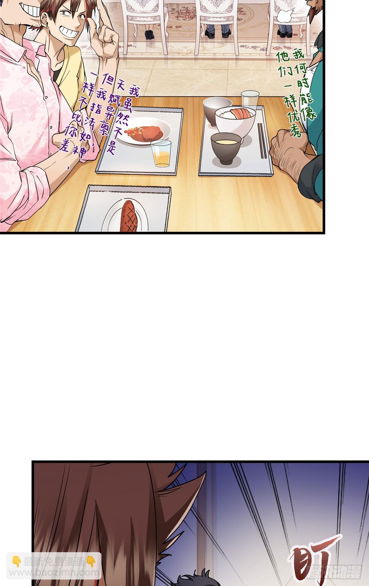 051 你这个猥琐的家伙！-第53话