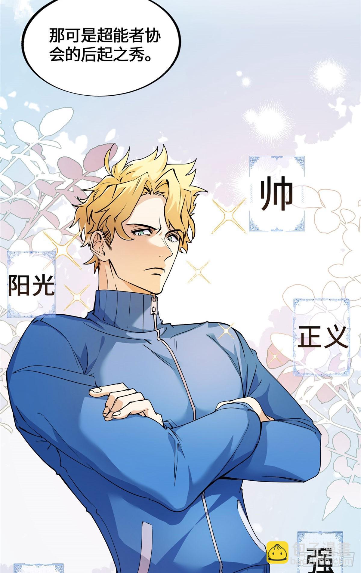 051 你这个猥琐的家伙！-第53话
