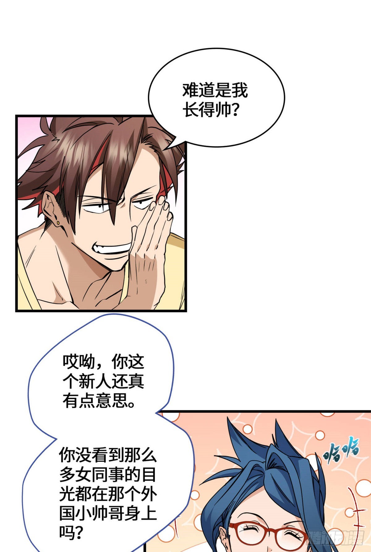 051 你这个猥琐的家伙！-第53话
