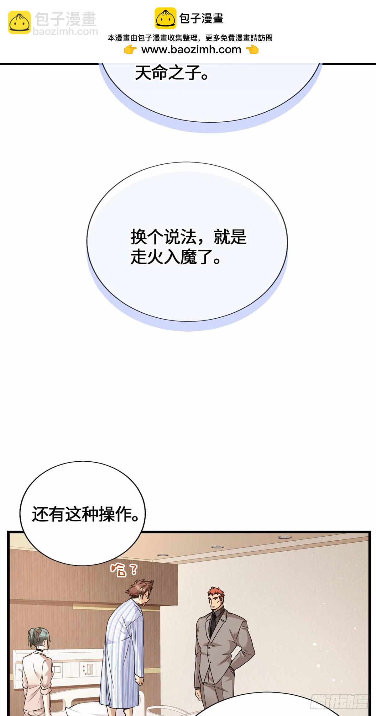 055 虚拟游戏启动-第57话
