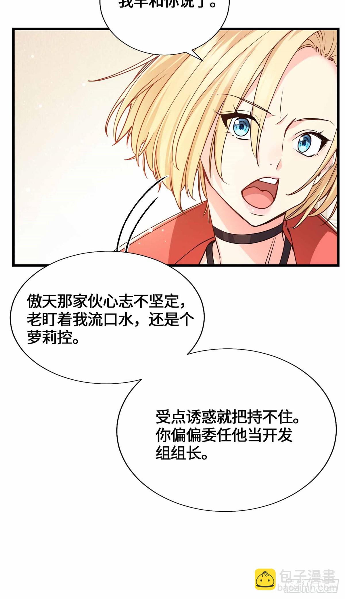 055 虚拟游戏启动-第57话