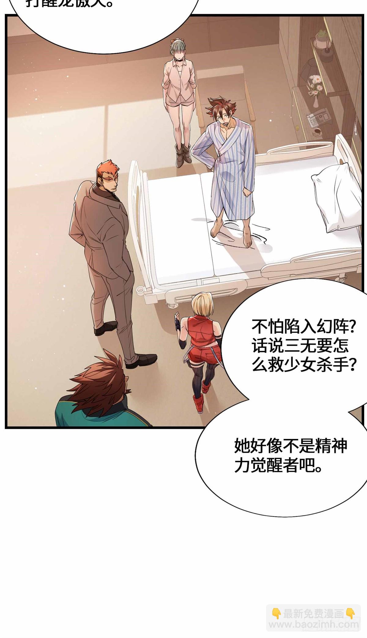 055 虚拟游戏启动-第57话