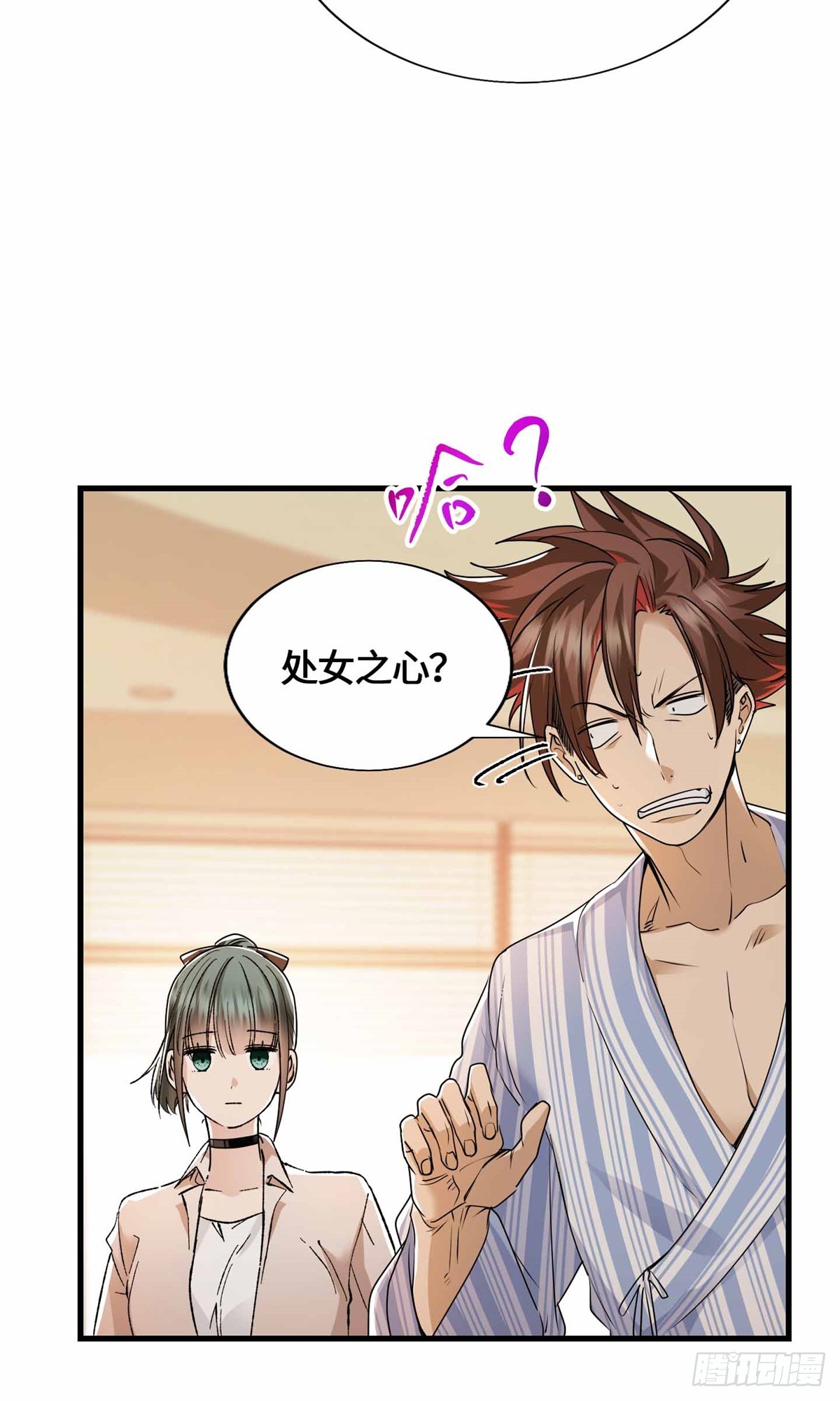 055 虚拟游戏启动-第57话