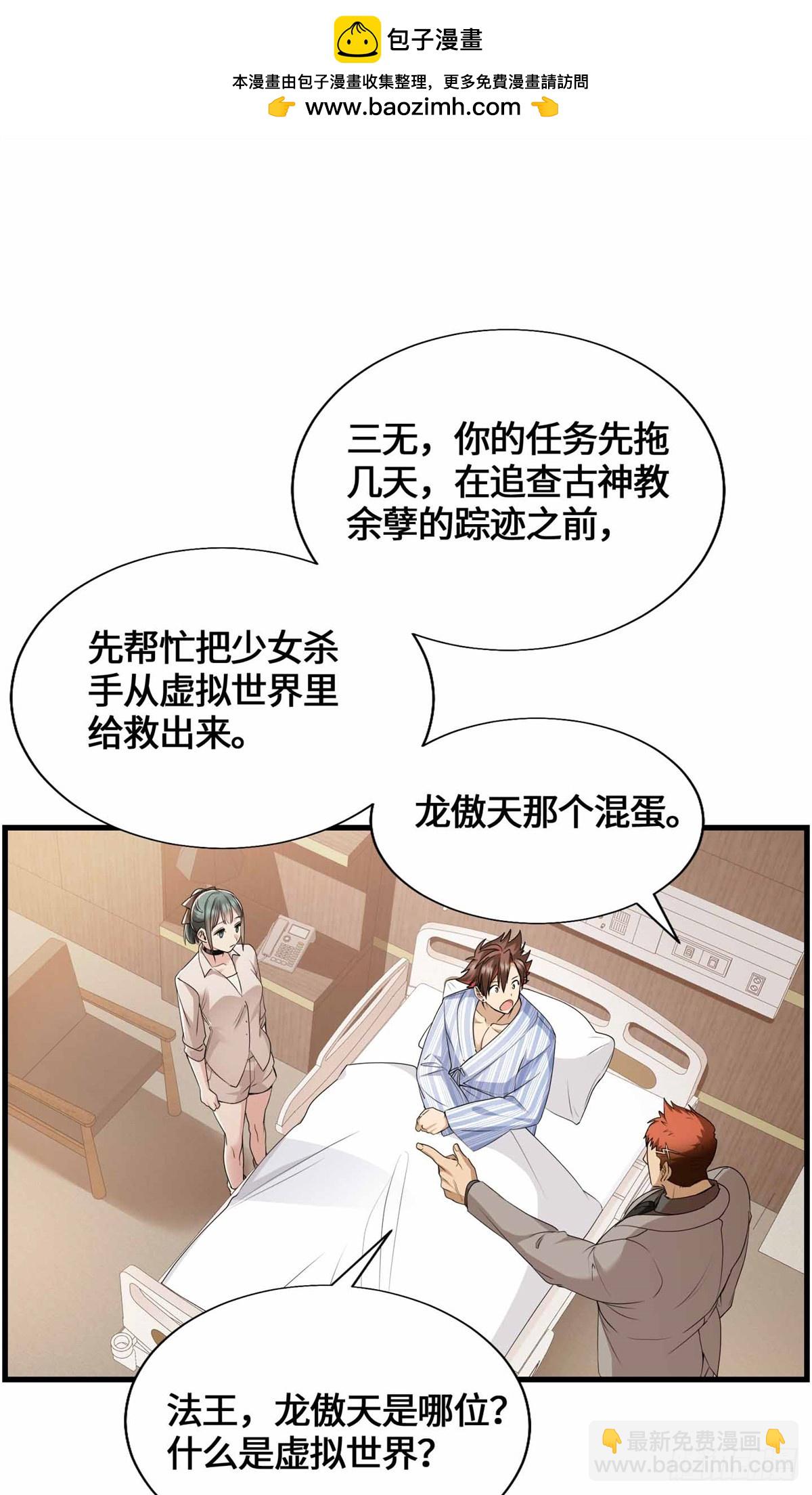 055 虚拟游戏启动-第57话