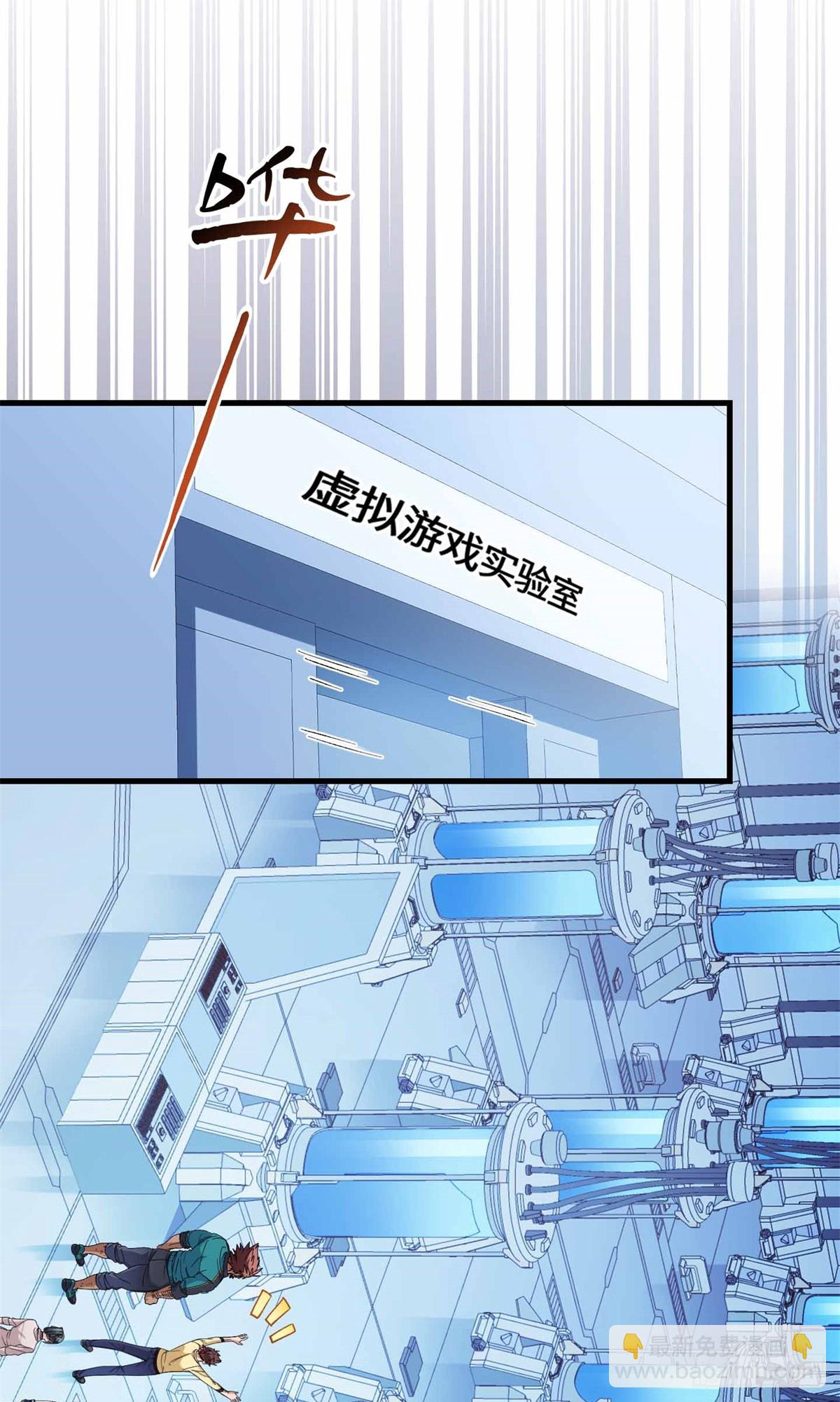 055 虚拟游戏启动-第57话