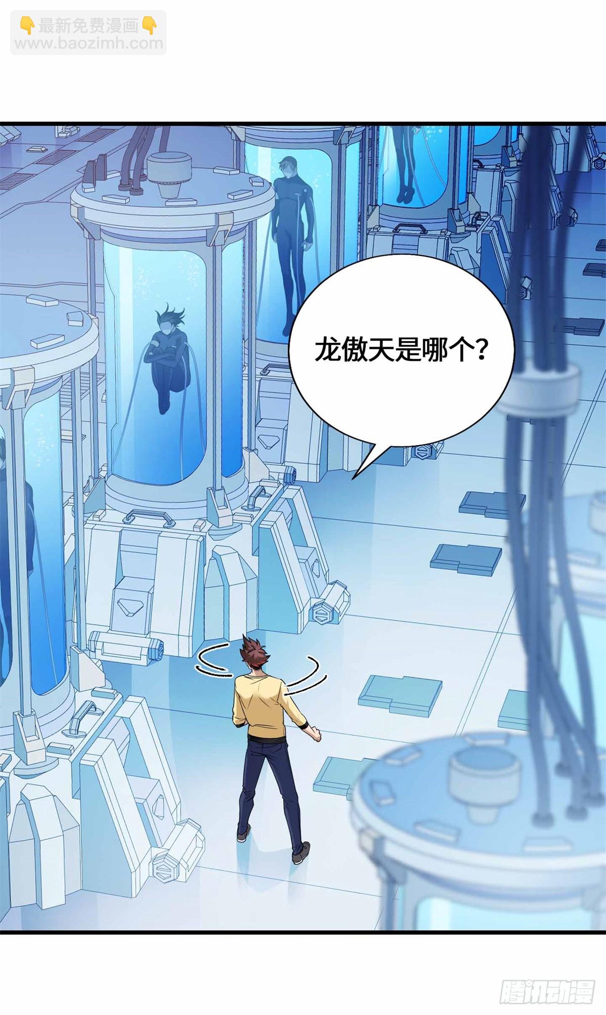 055 虚拟游戏启动-第57话