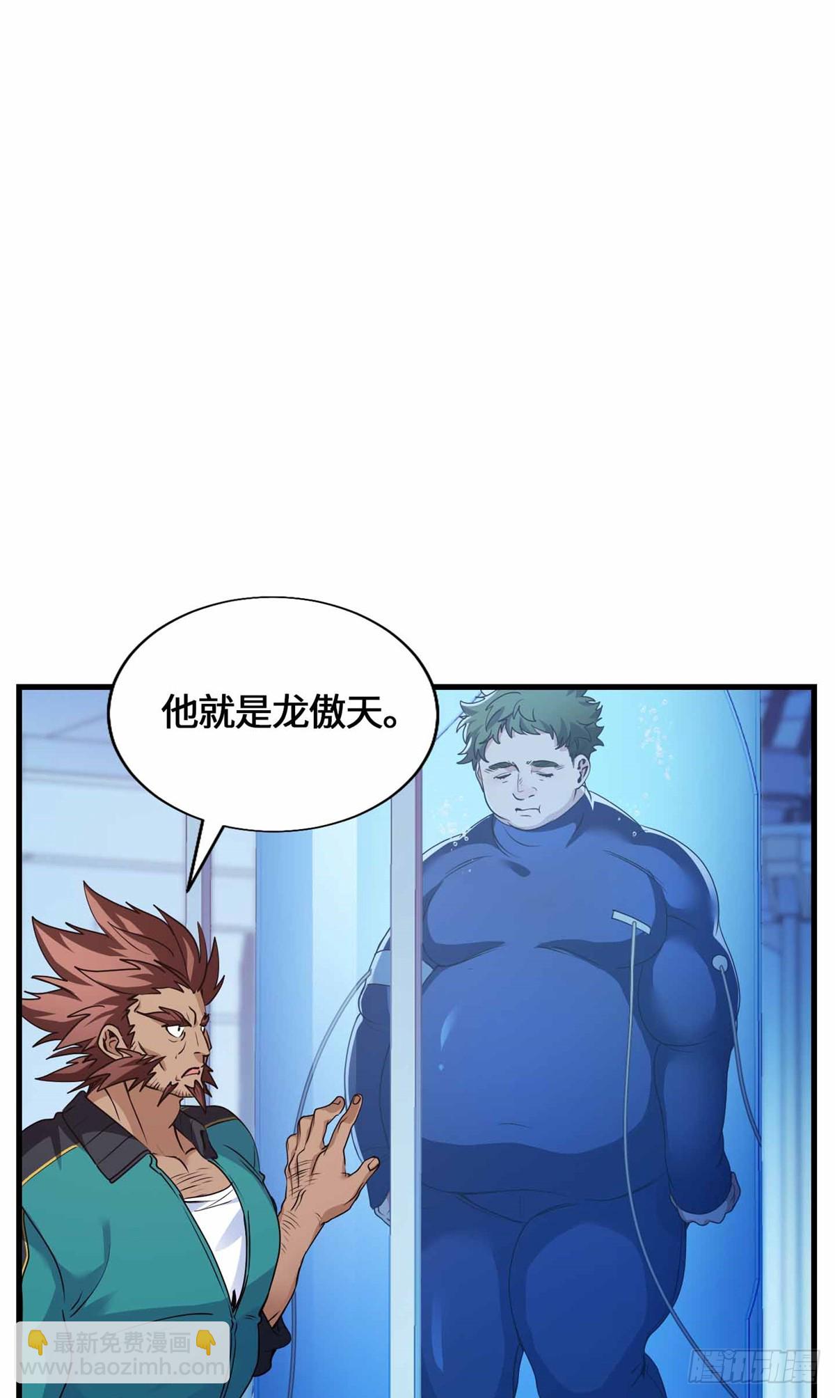 055 虚拟游戏启动-第57话