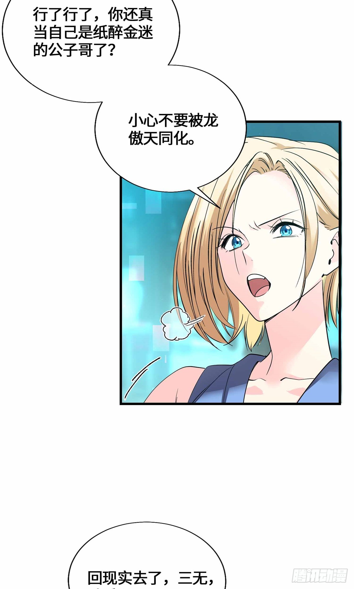 057 谁都别想走了-第63话