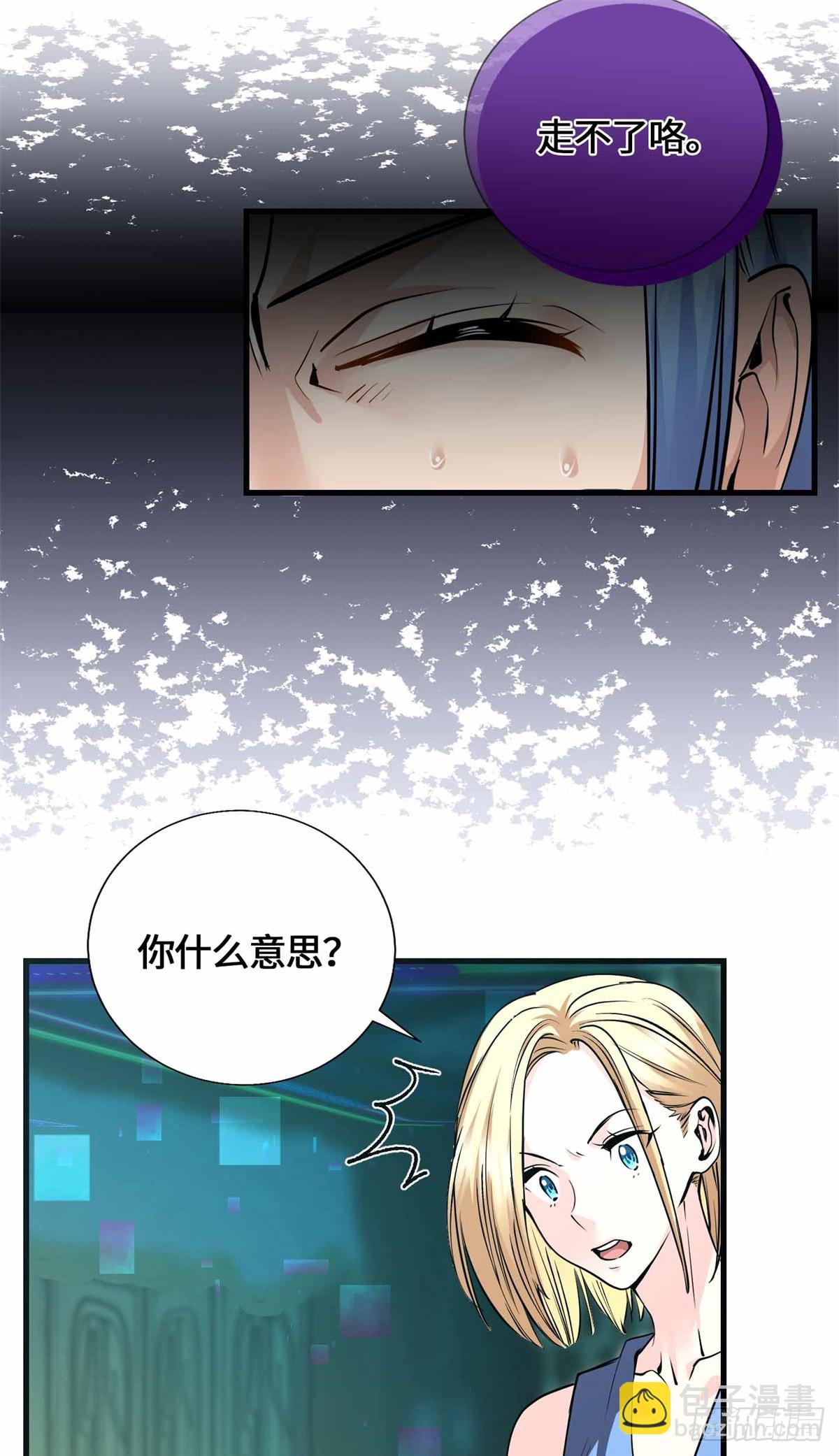 057 谁都别想走了-第63话