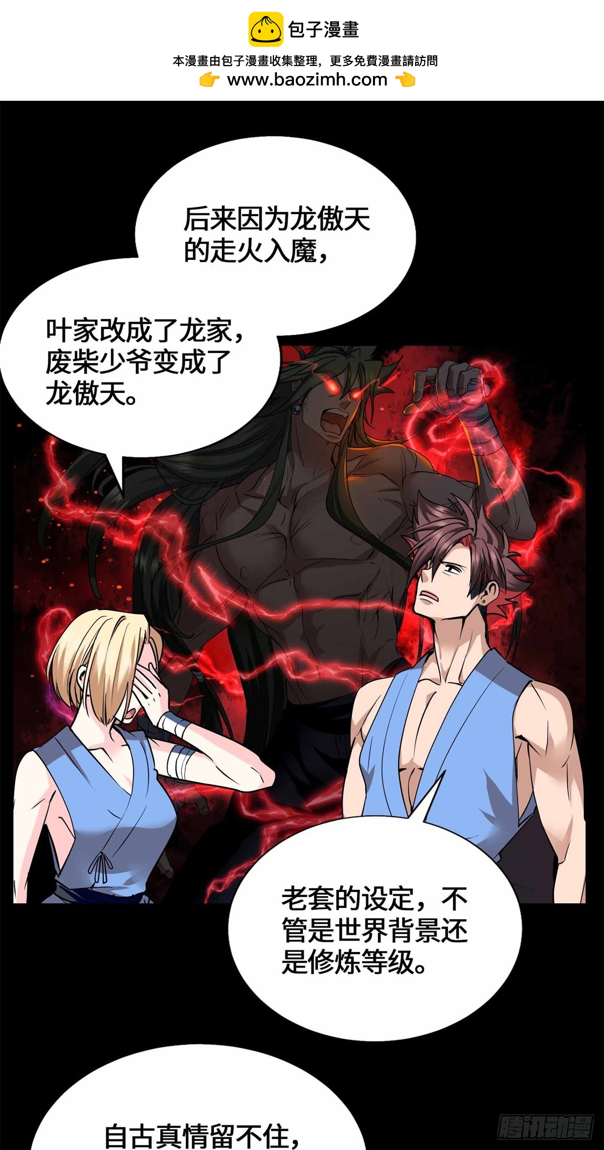 057 谁都别想走了-第63话