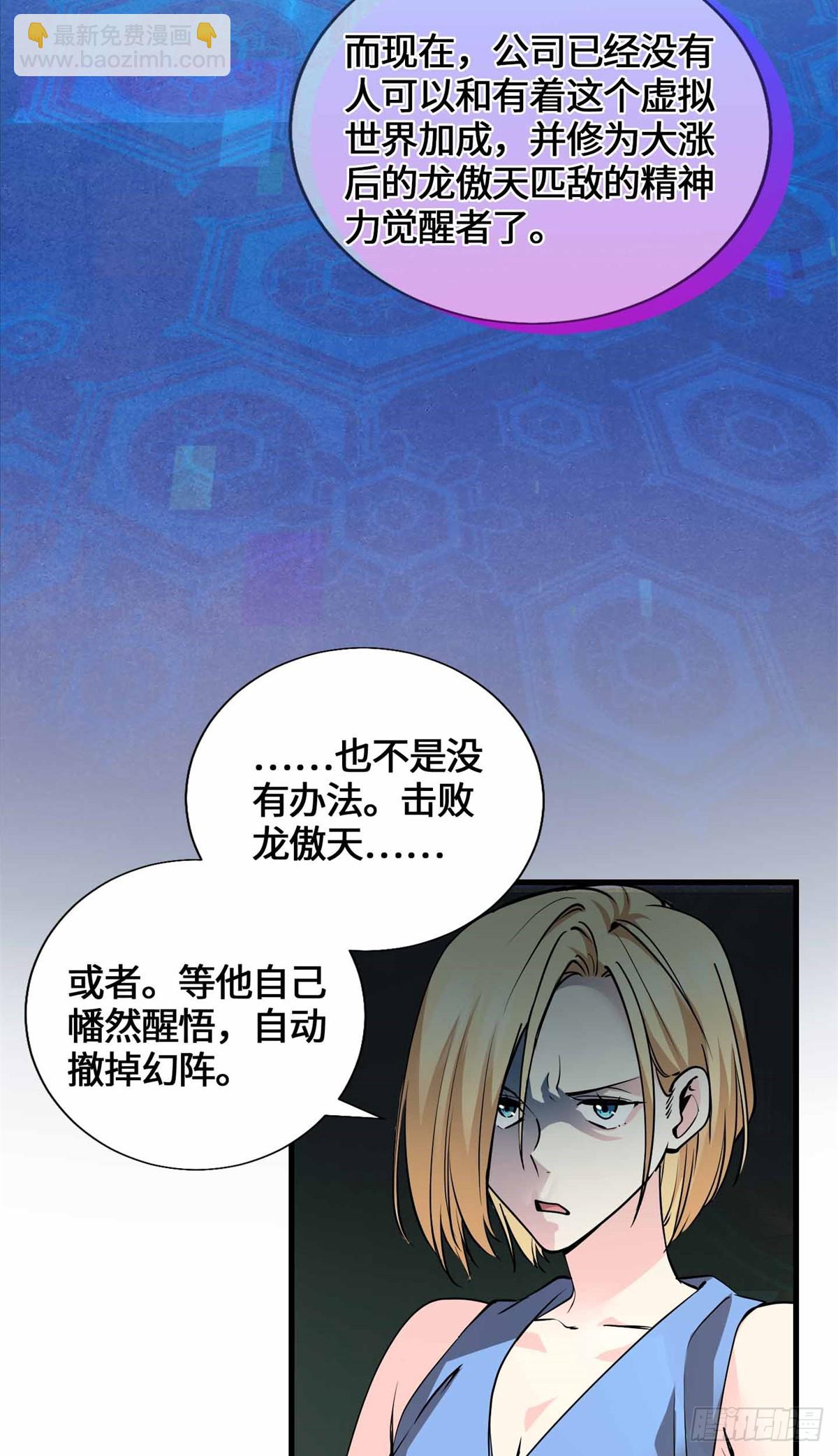057 谁都别想走了-第63话