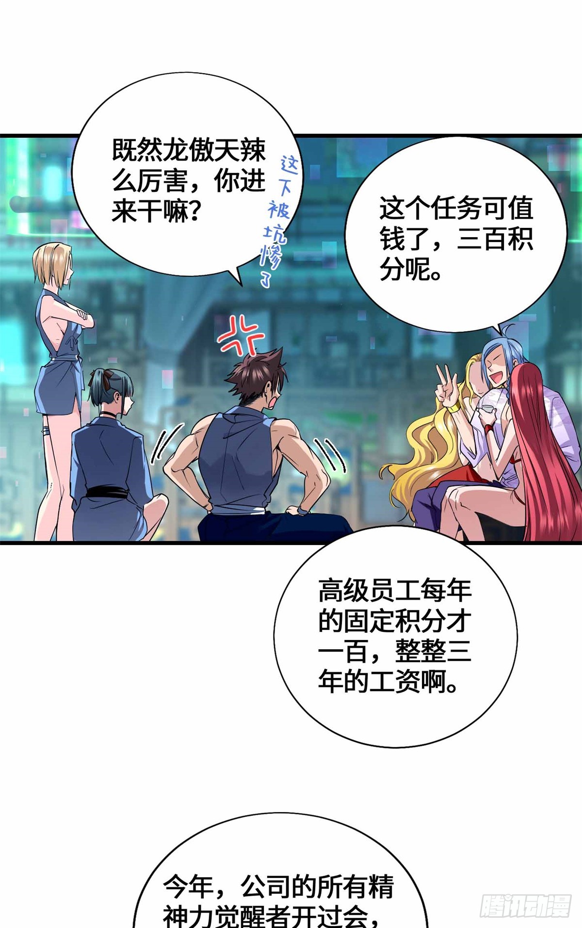 057 谁都别想走了-第63话