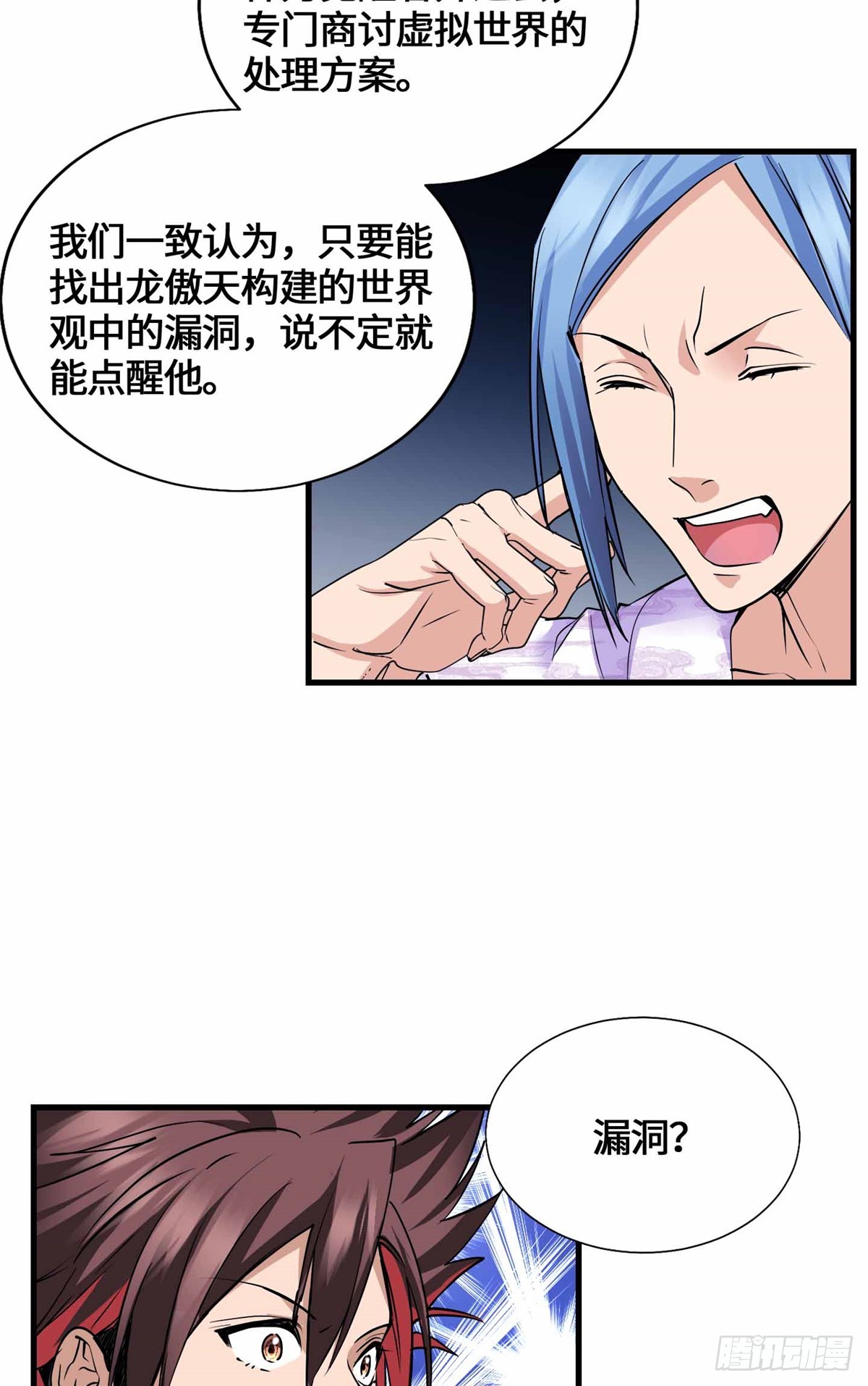 057 谁都别想走了-第63话