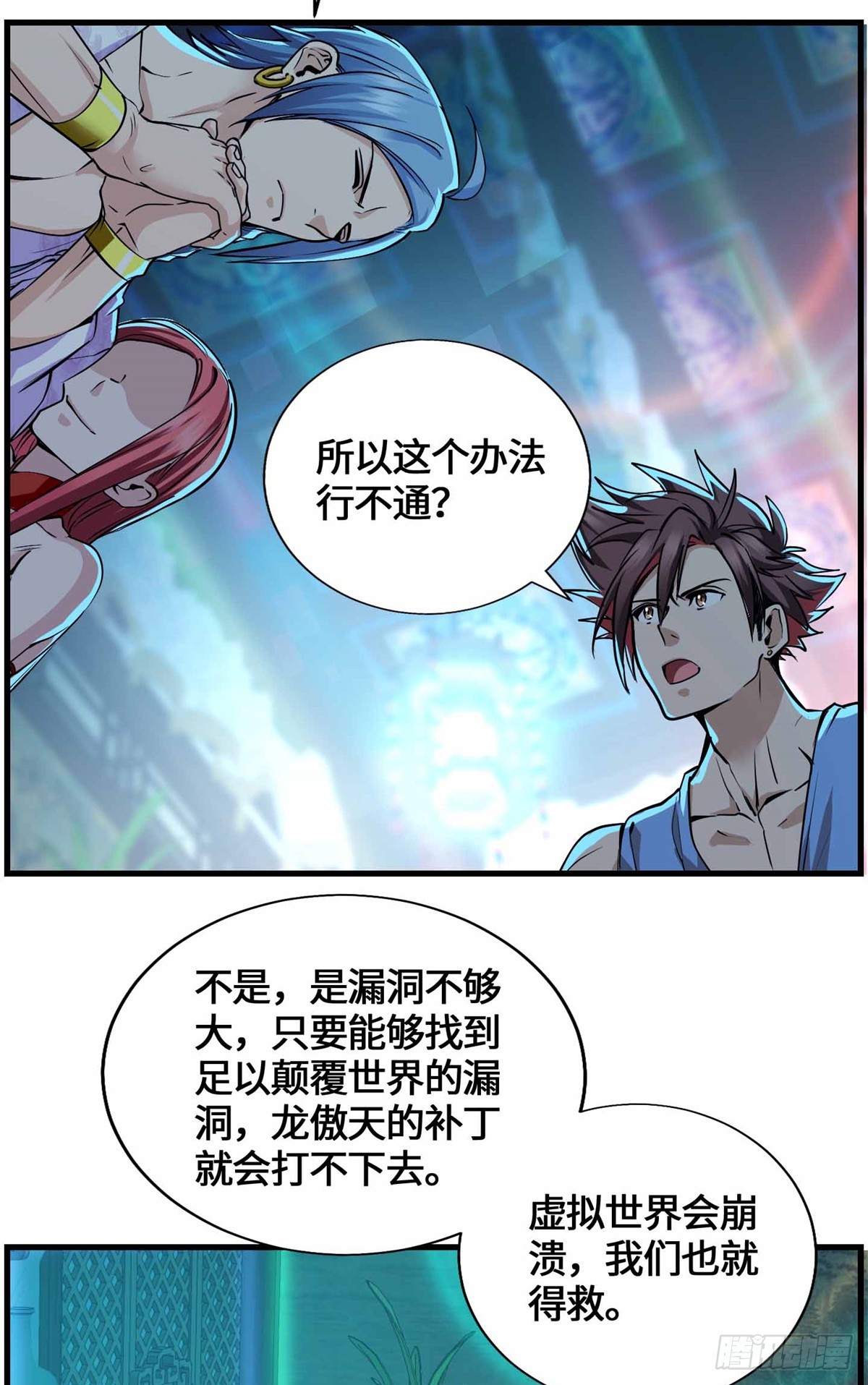 057 谁都别想走了-第63话