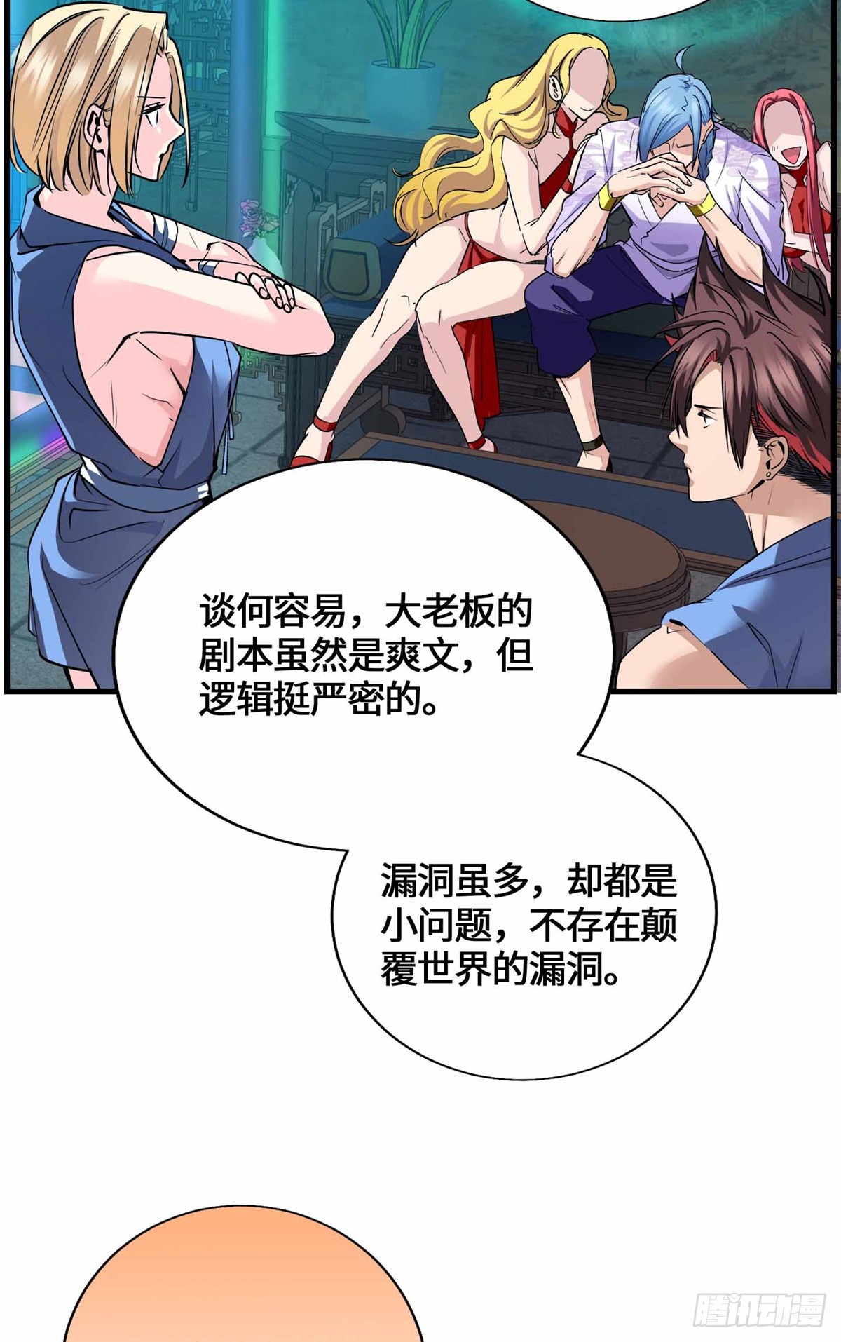 057 谁都别想走了-第63话