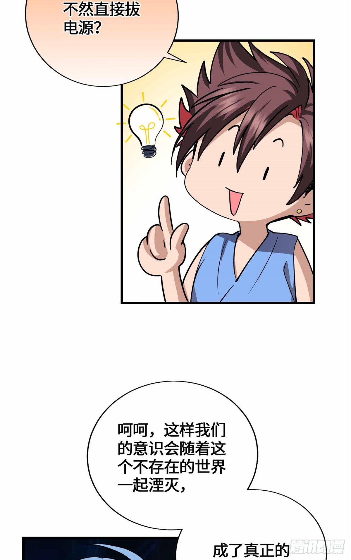 057 谁都别想走了-第63话