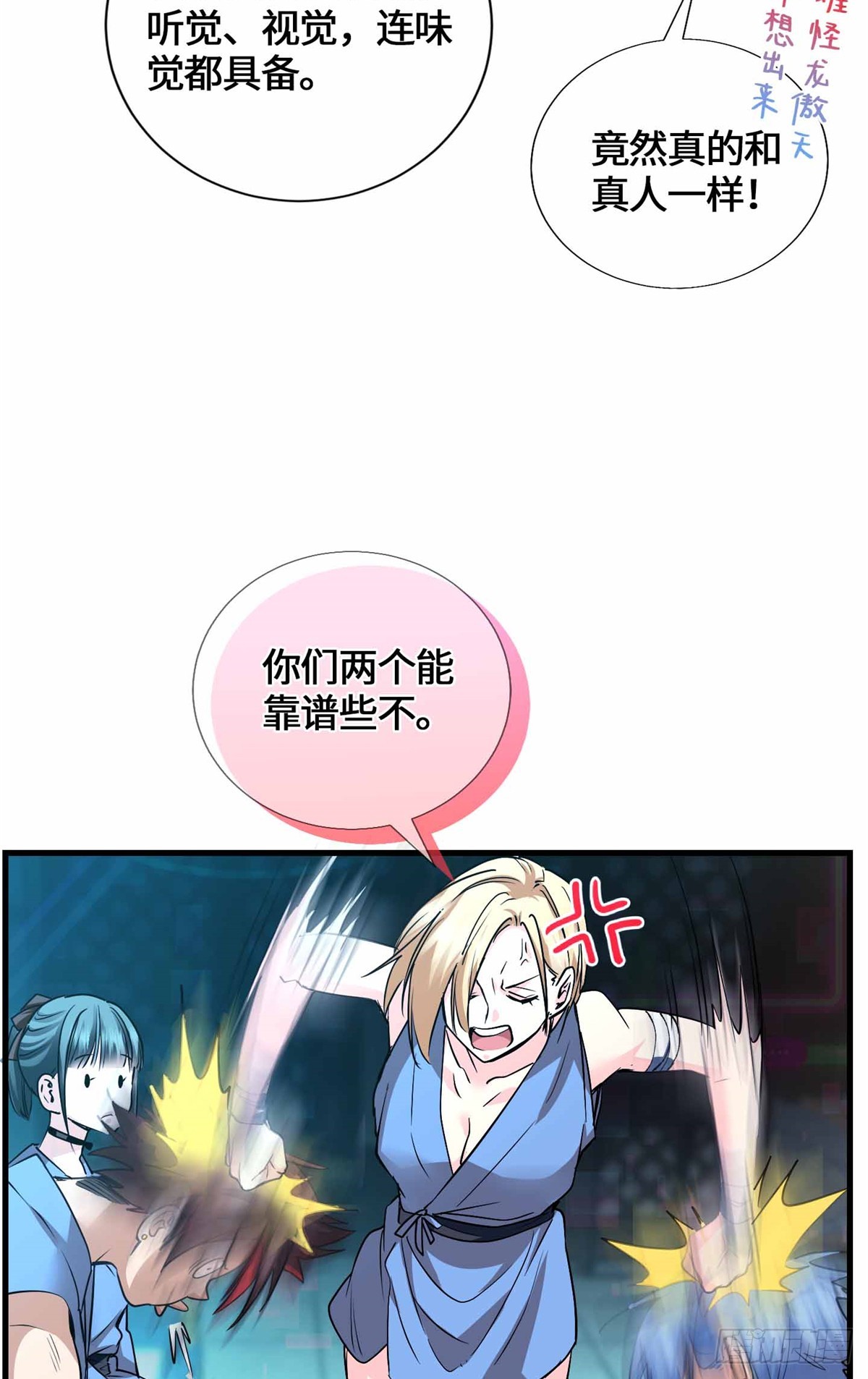 057 谁都别想走了-第63话