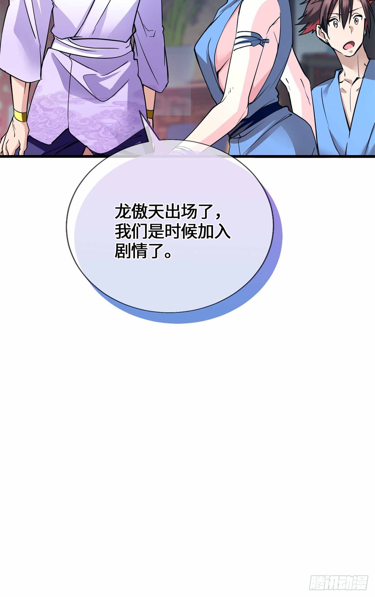 057 谁都别想走了-第63话