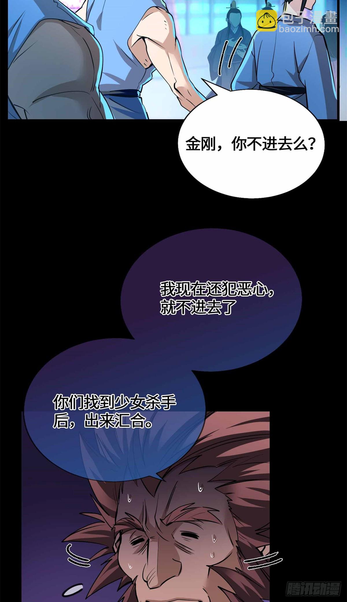 057 谁都别想走了-第63话
