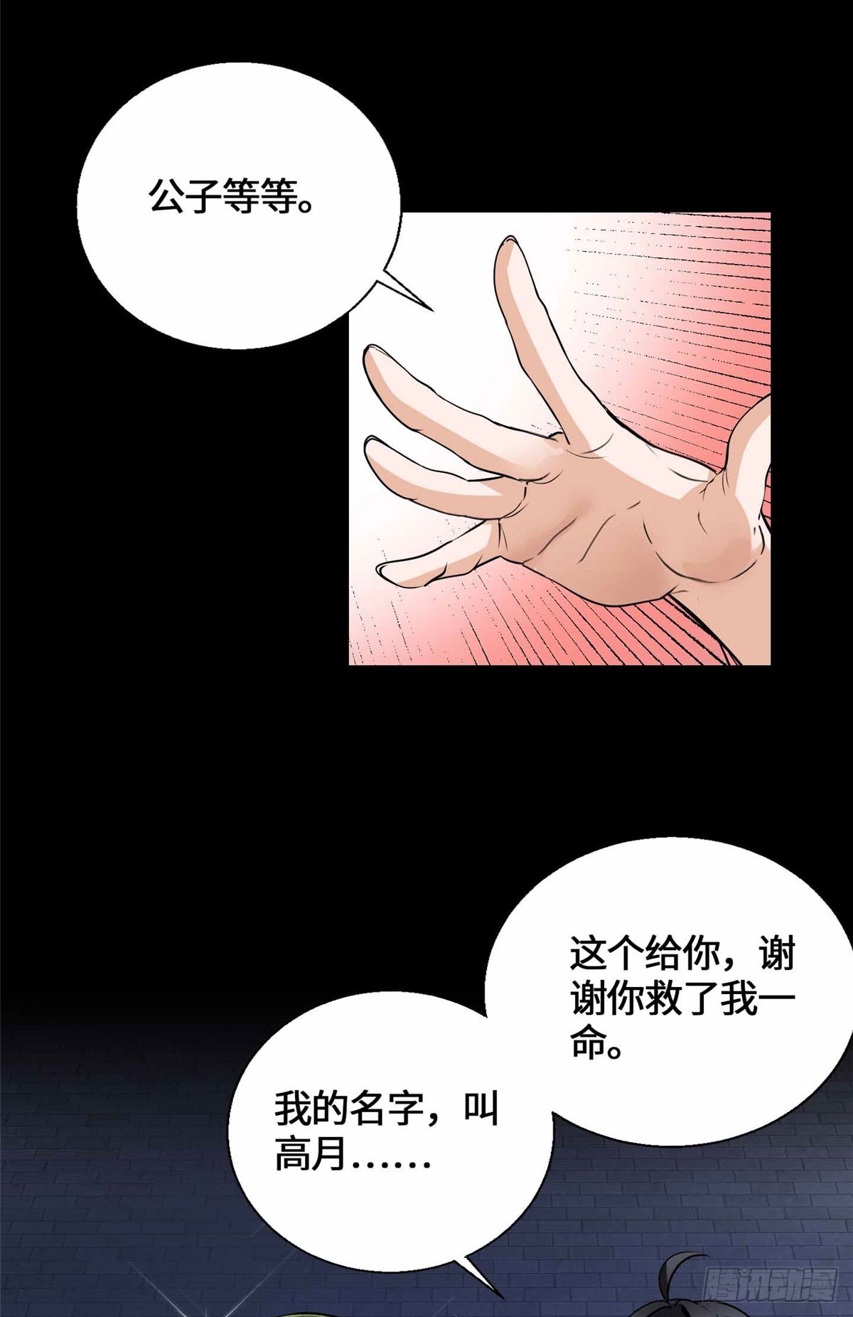 059 打入敌人内部！-第59话