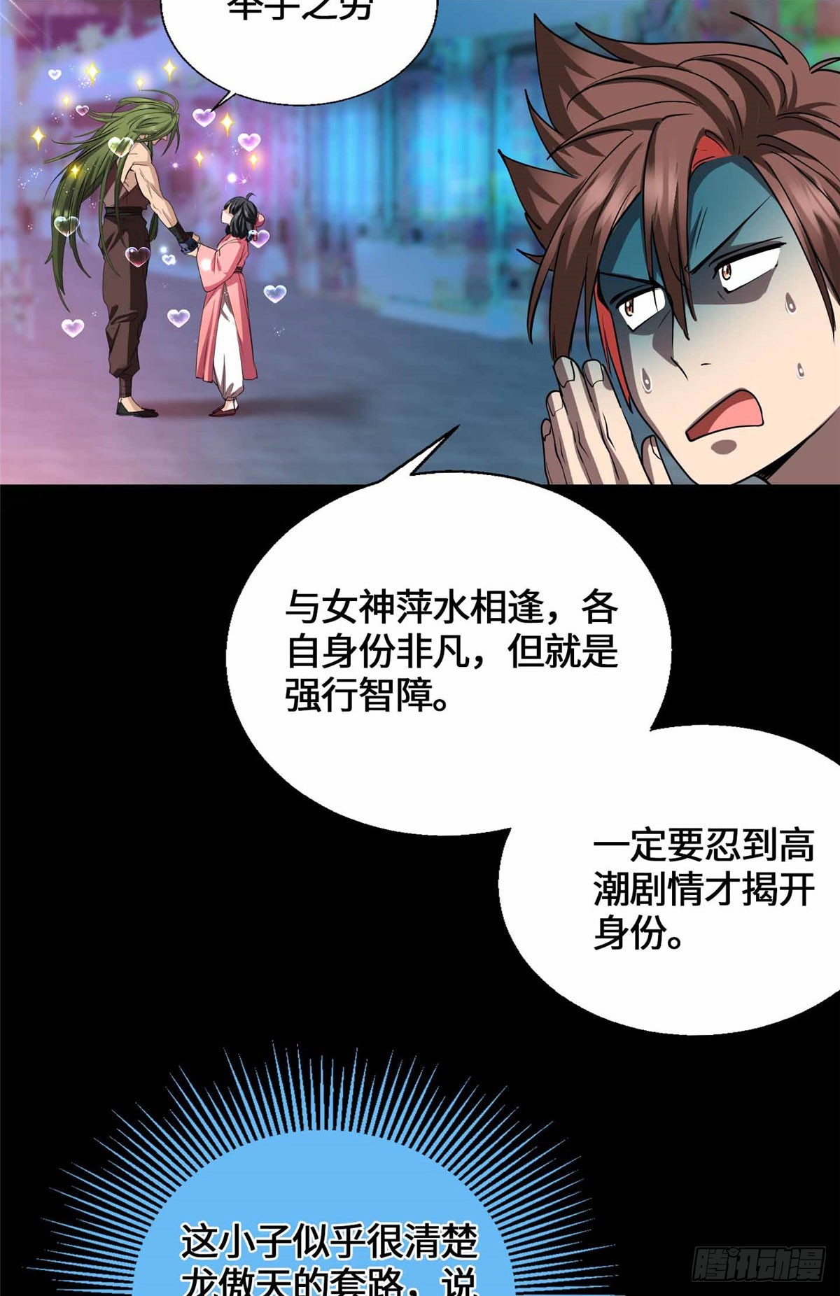 059 打入敌人内部！-第59话
