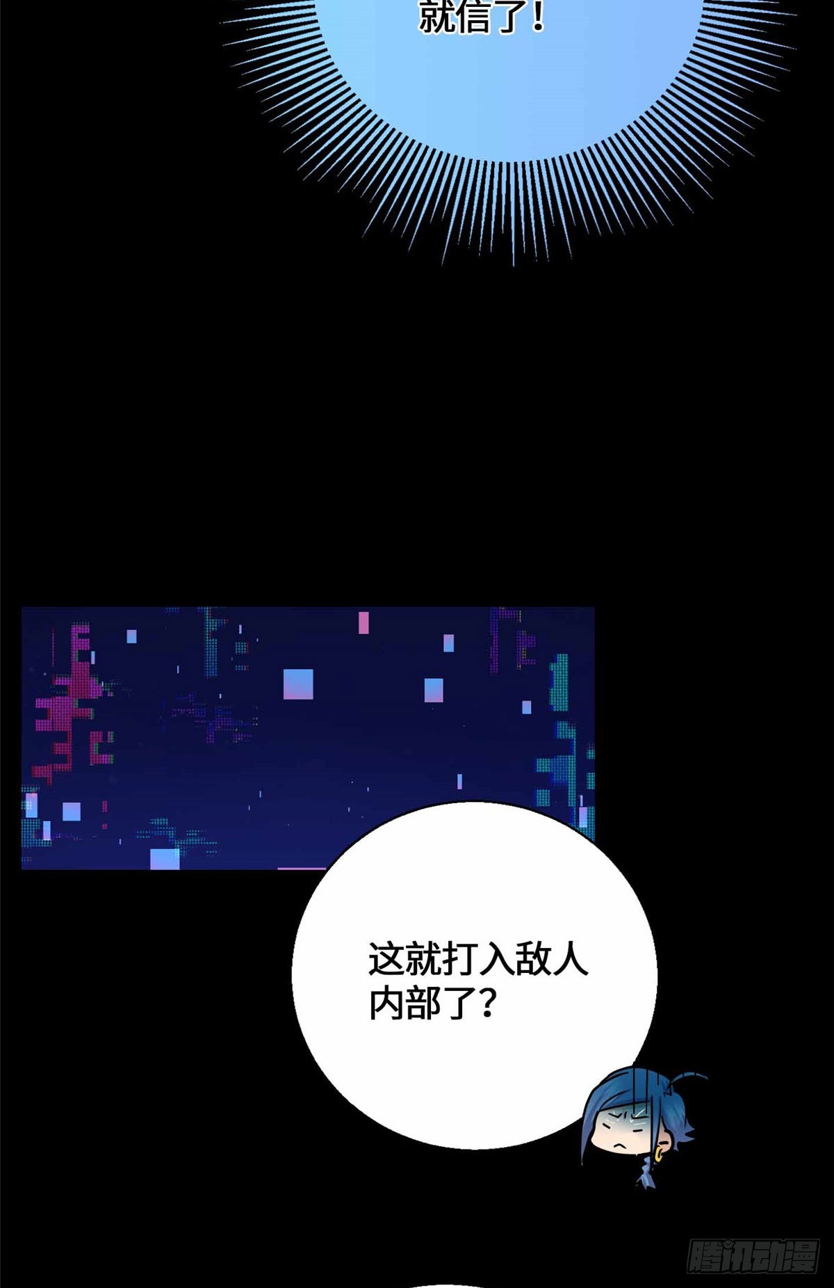 059 打入敌人内部！-第59话