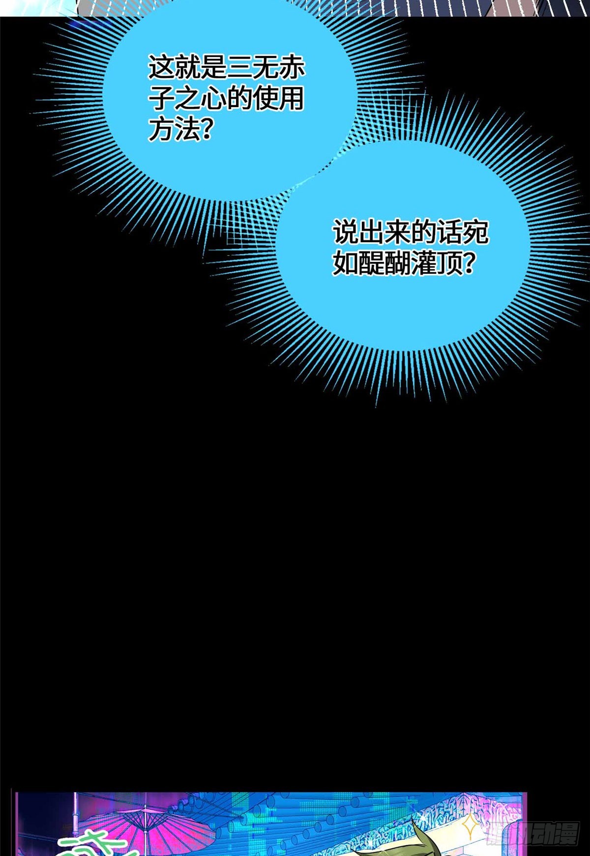 059 打入敌人内部！-第59话