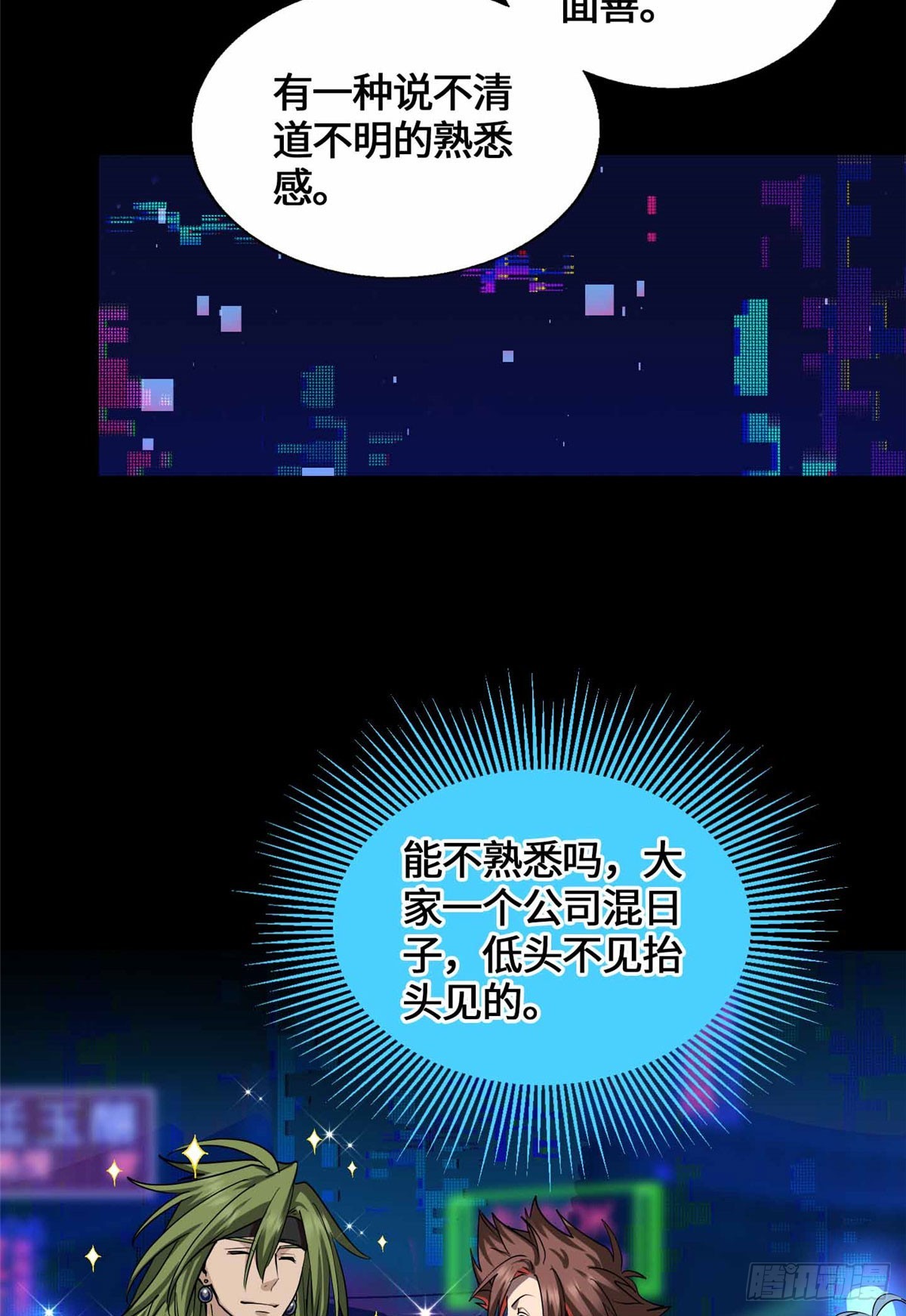 059 打入敌人内部！-第59话