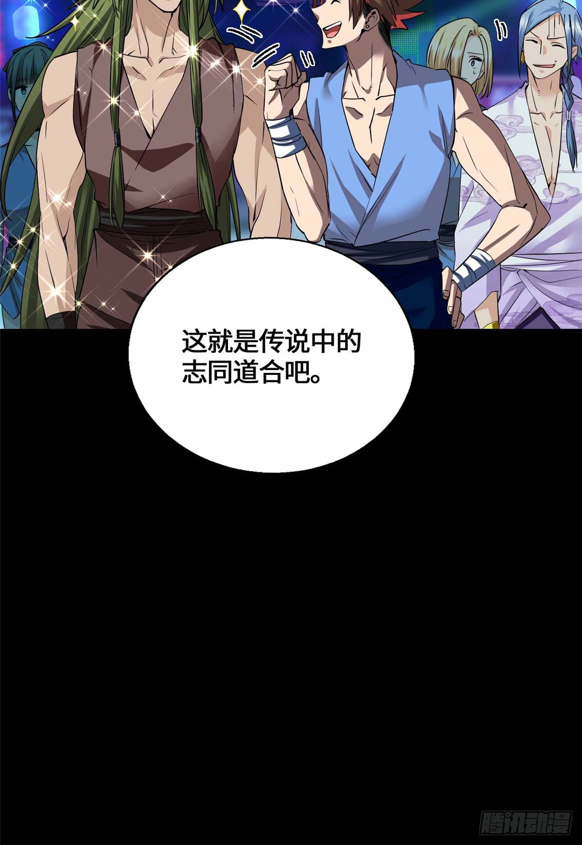 059 打入敌人内部！-第59话