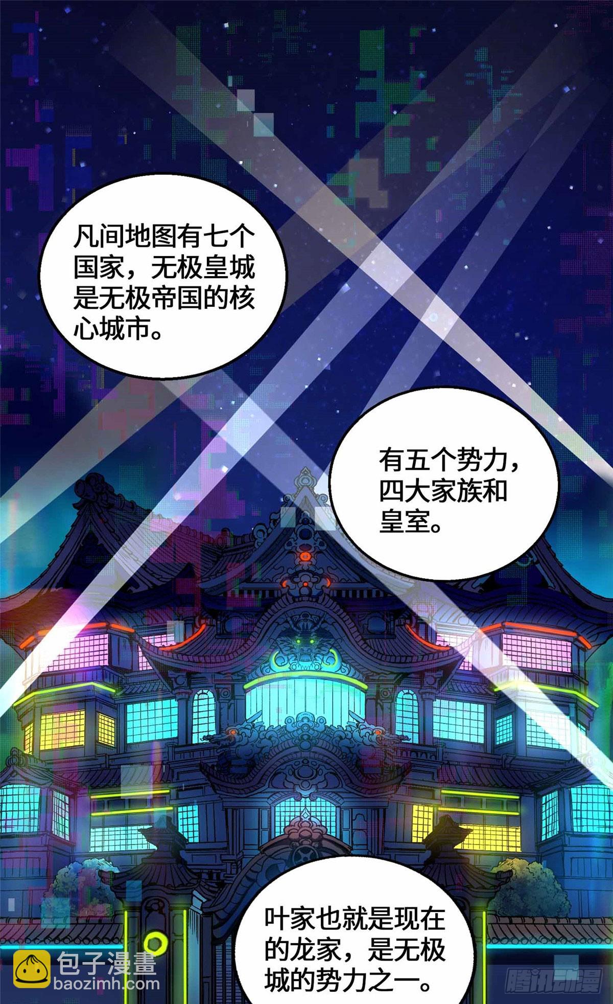 059 打入敌人内部！-第59话