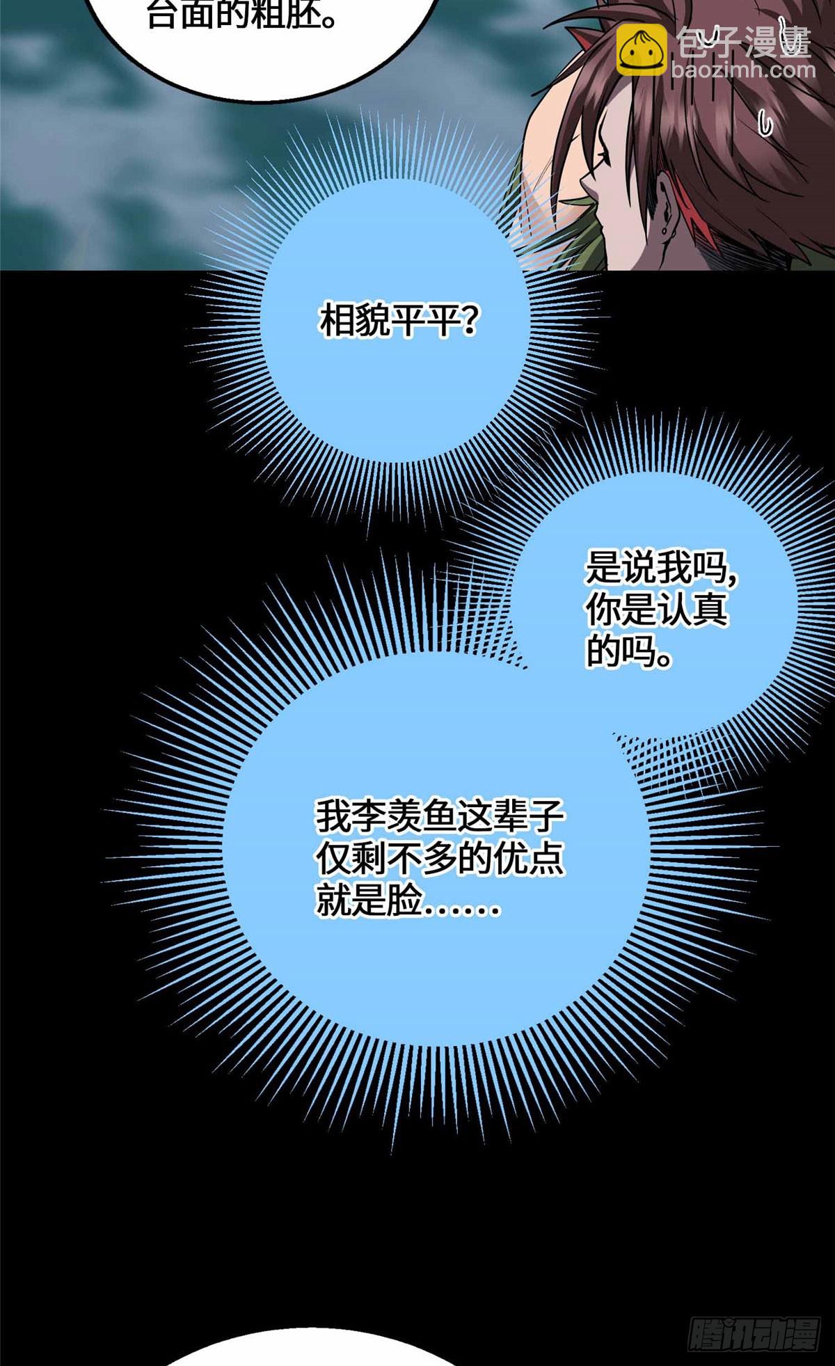 059 打入敌人内部！-第59话