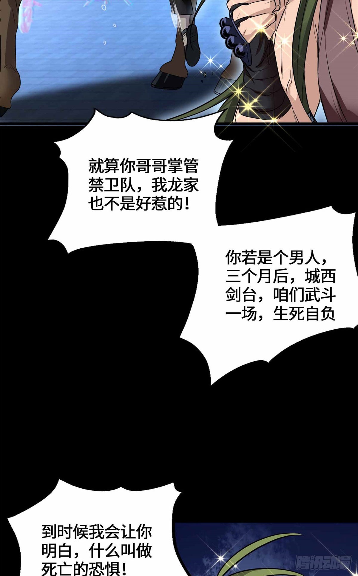 059 打入敌人内部！-第59话