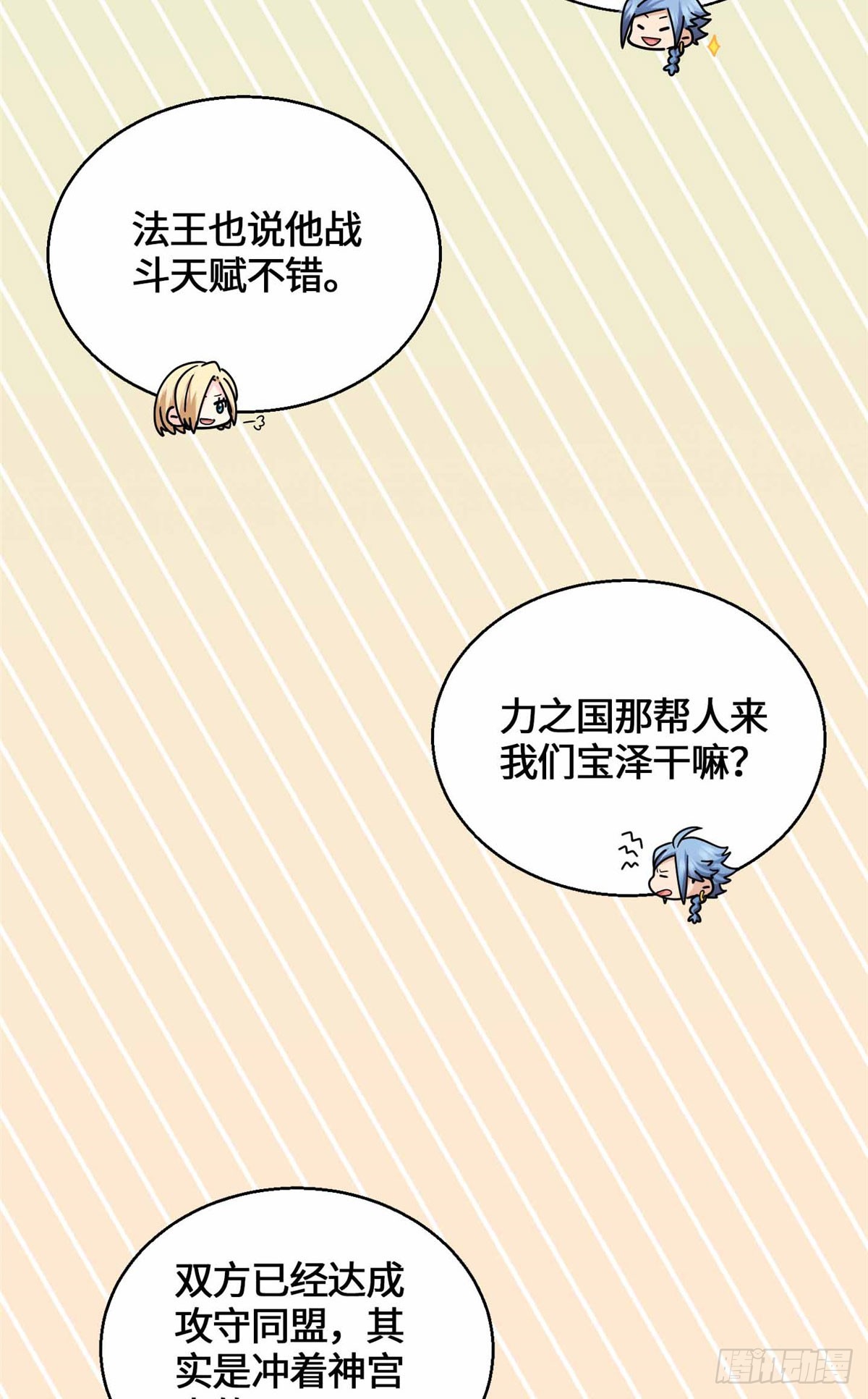061 这婚我不退！-第61话