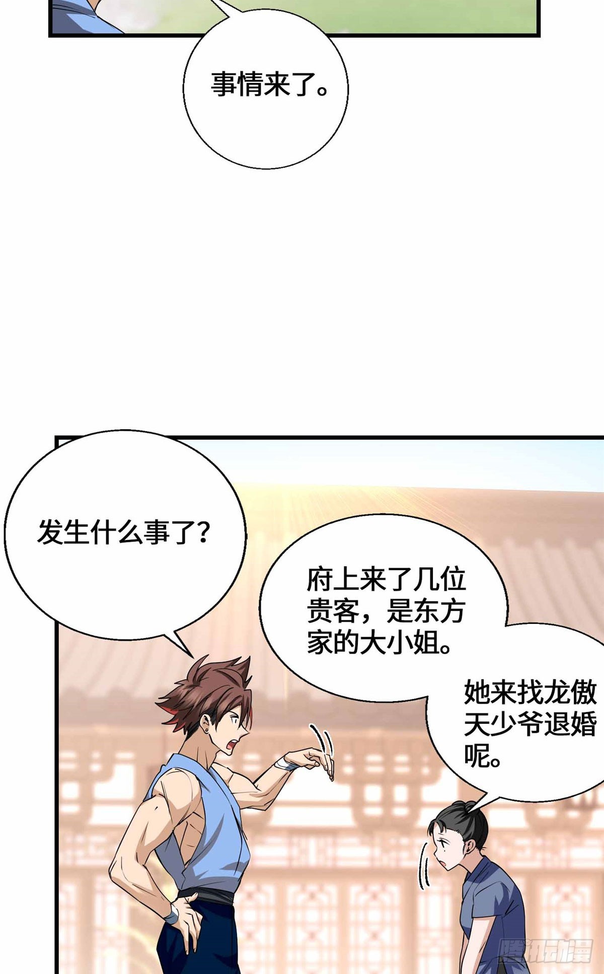 061 这婚我不退！-第61话