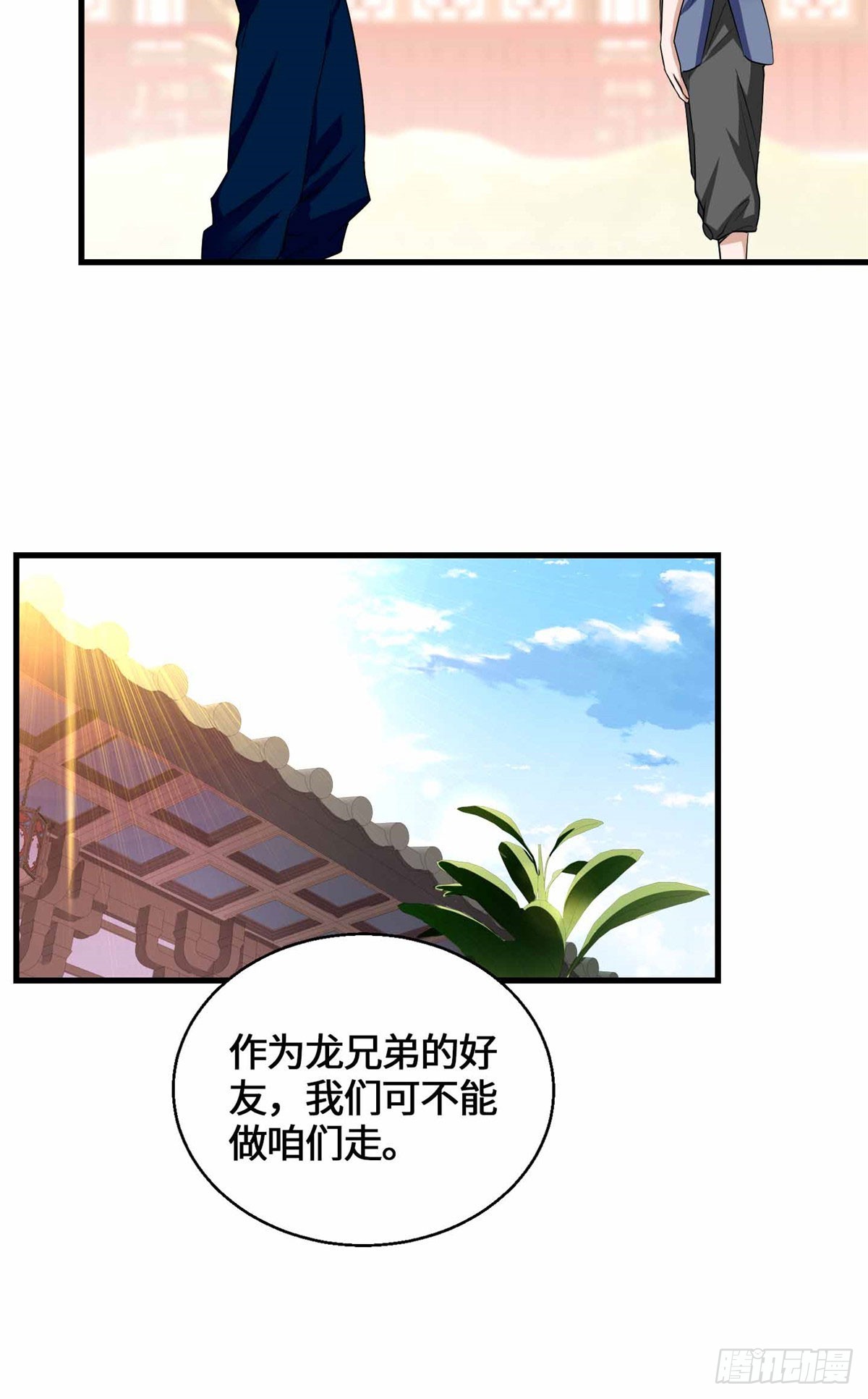 061 这婚我不退！-第61话