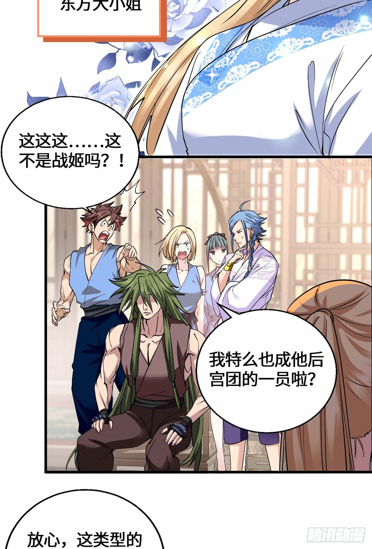 061 这婚我不退！-第61话