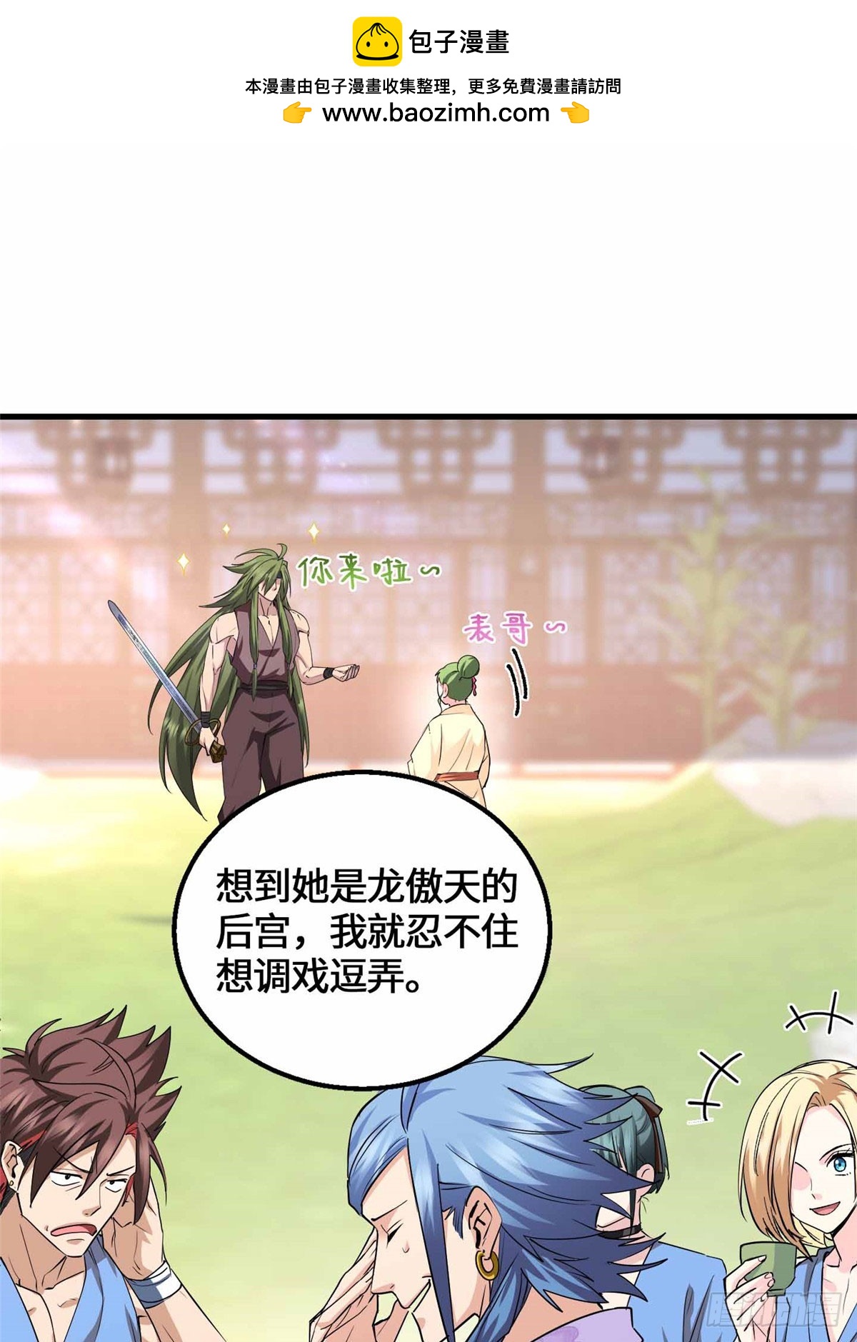 061 这婚我不退！-第61话