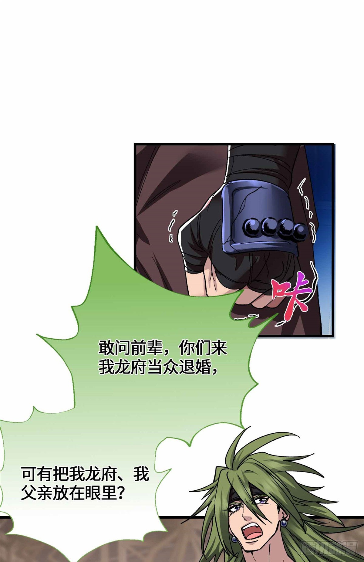 061 这婚我不退！-第61话